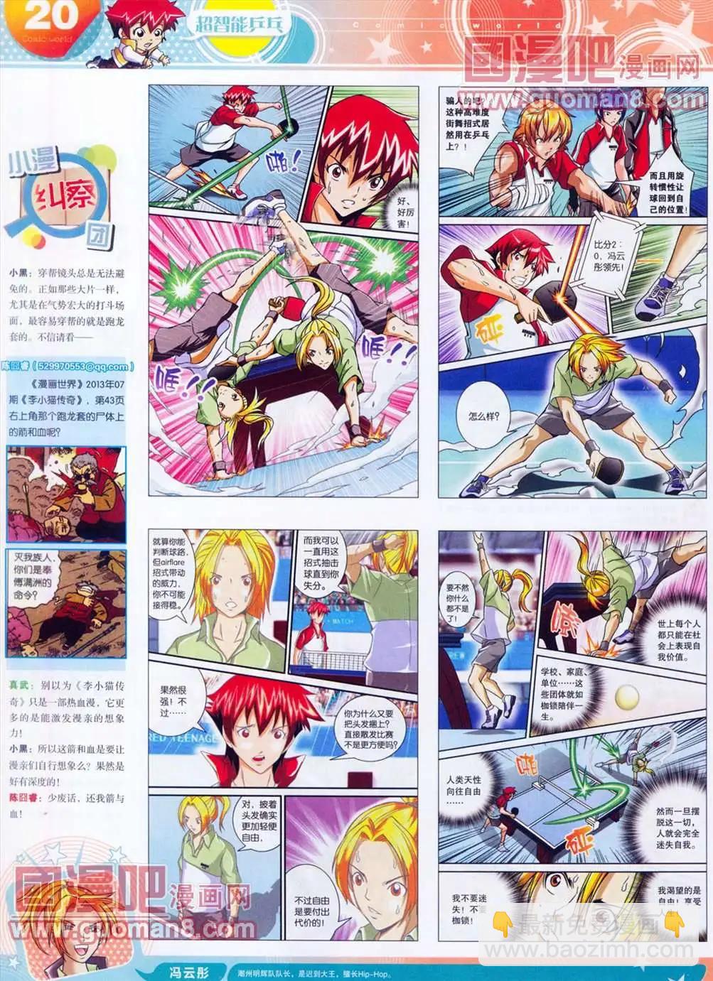 全本13年13期(1/2)-第1话