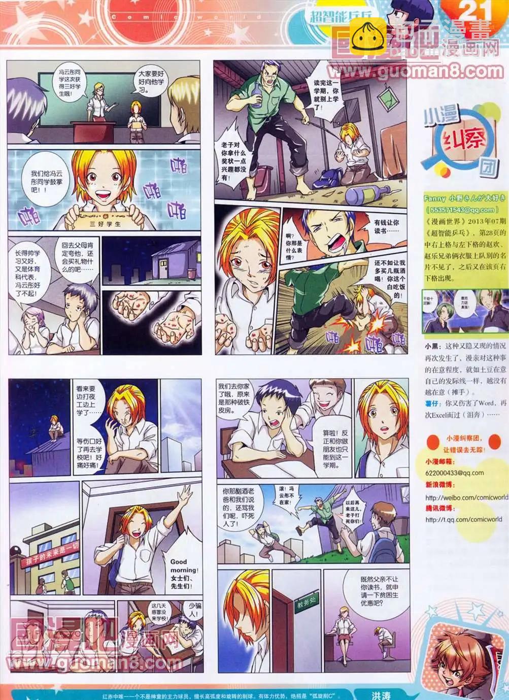 全本13年13期(1/2)-第1话