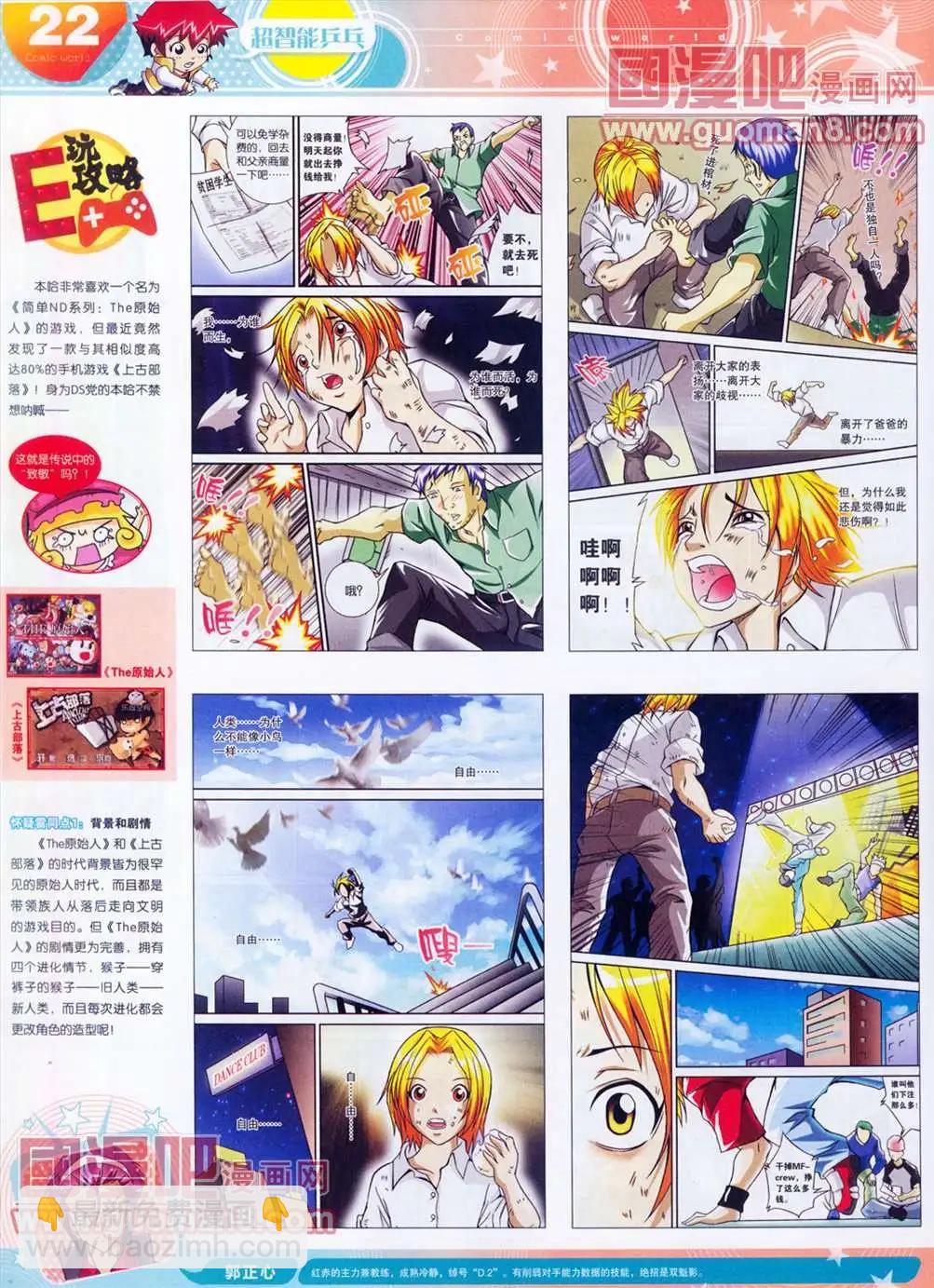 全本13年13期(1/2)-第1话