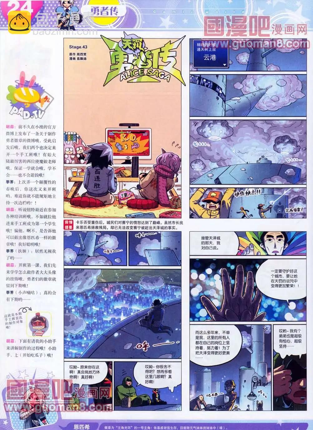 全本13年13期(1/2)-第1话