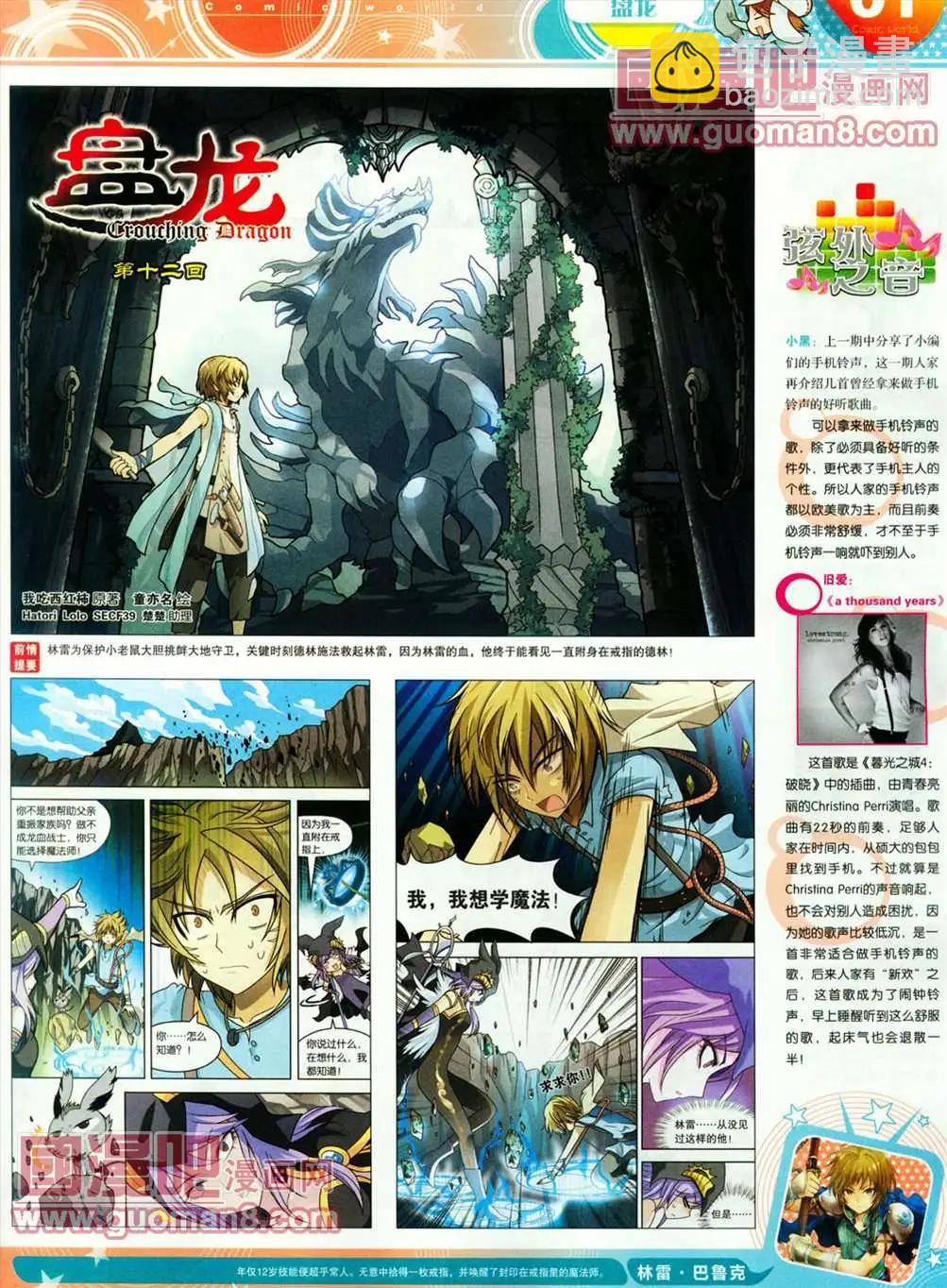 全本13年13期(1/2)-第1话