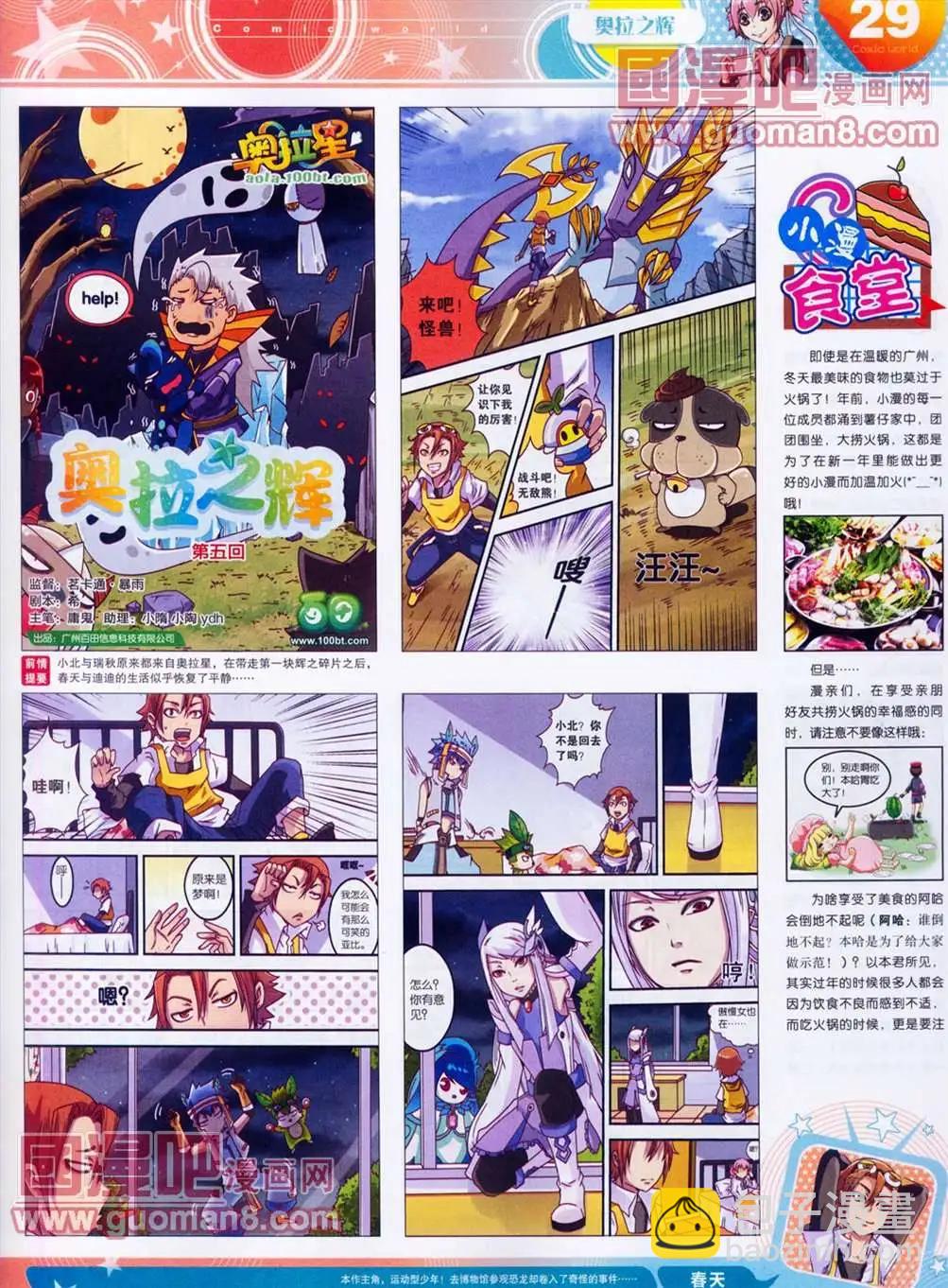 全本13年13期(1/2)-第1话