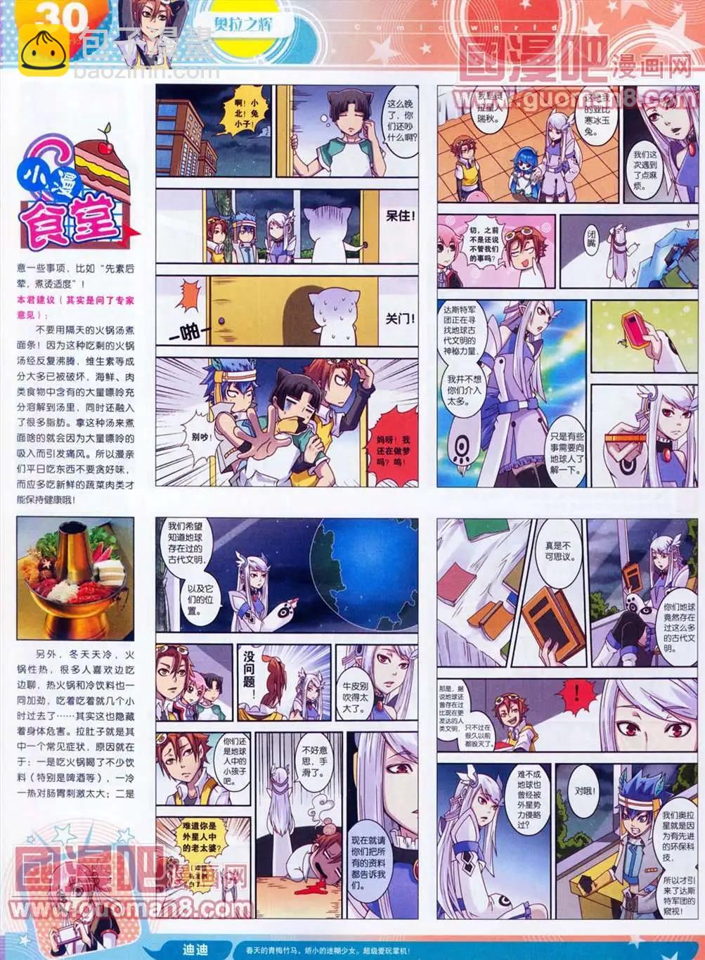 全本13年13期(1/2)-第1话