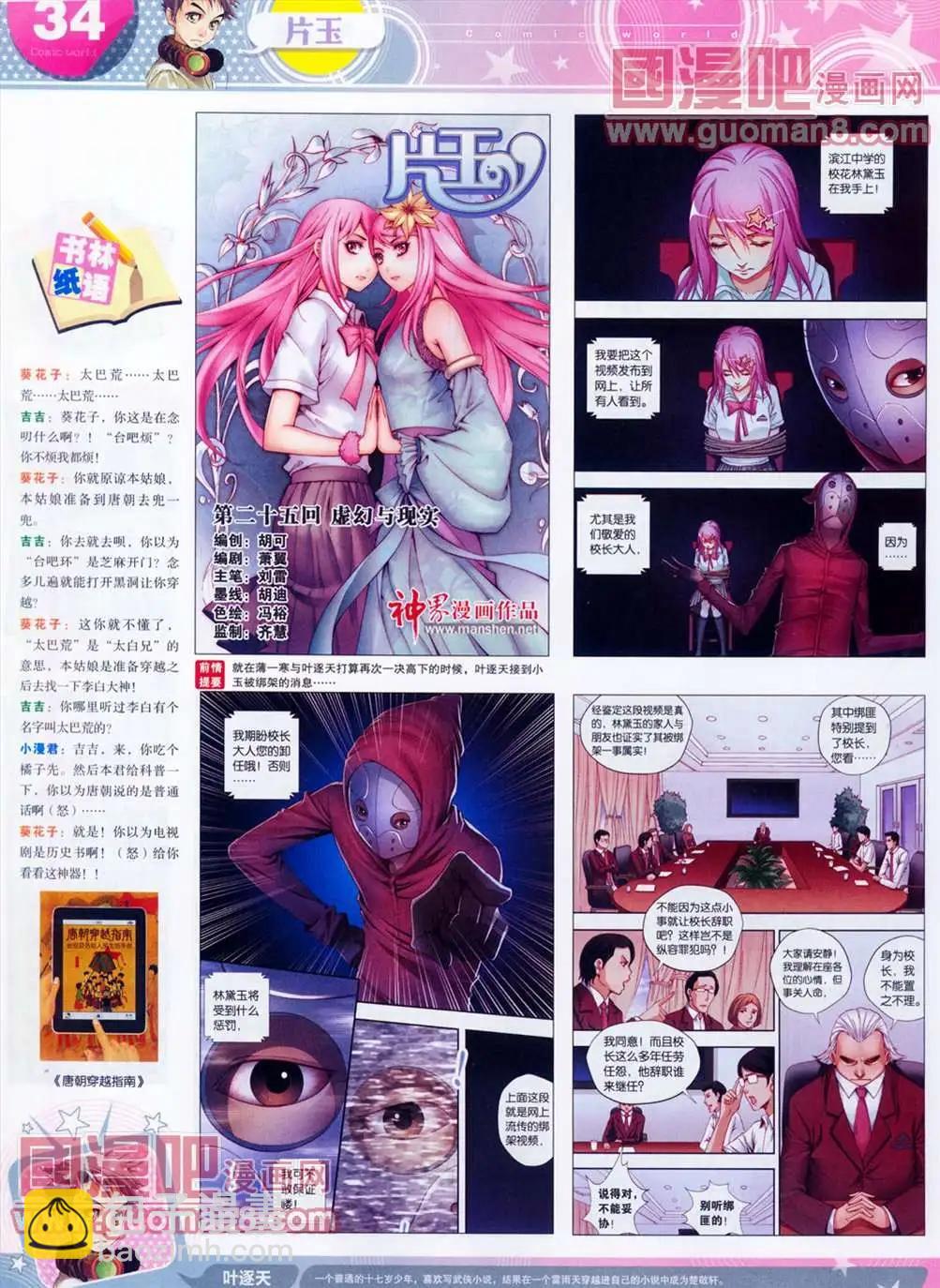 全本13年13期(1/2)-第1话