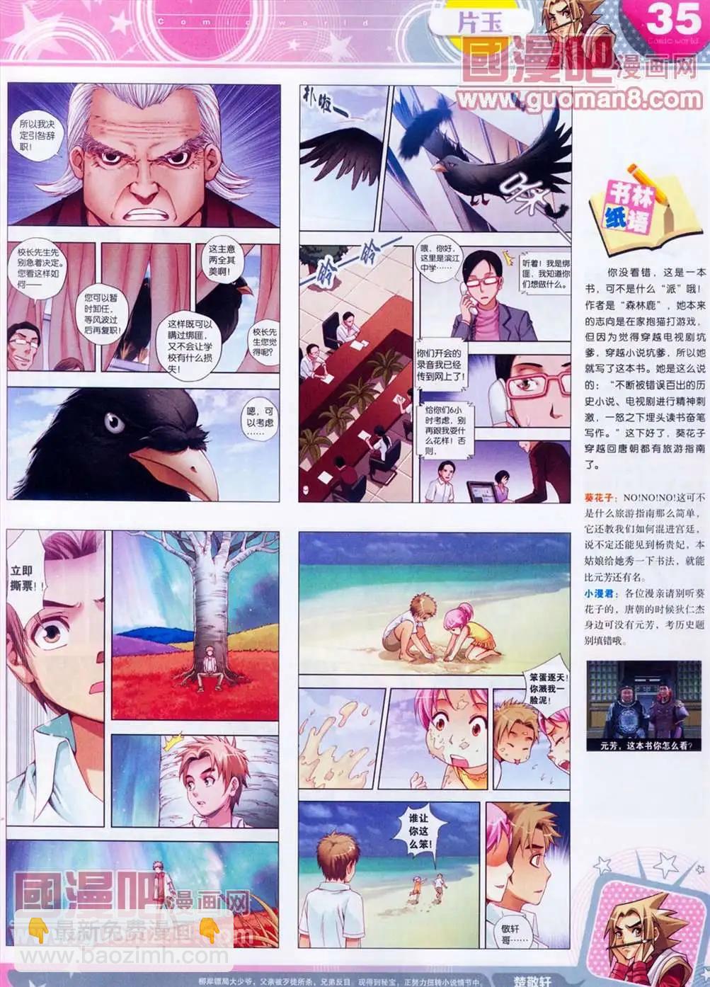 全本13年13期(1/2)-第1话