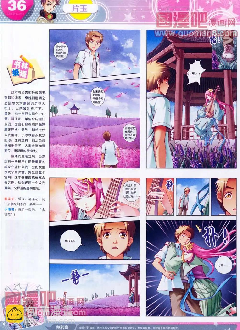 全本13年13期(1/2)-第1话