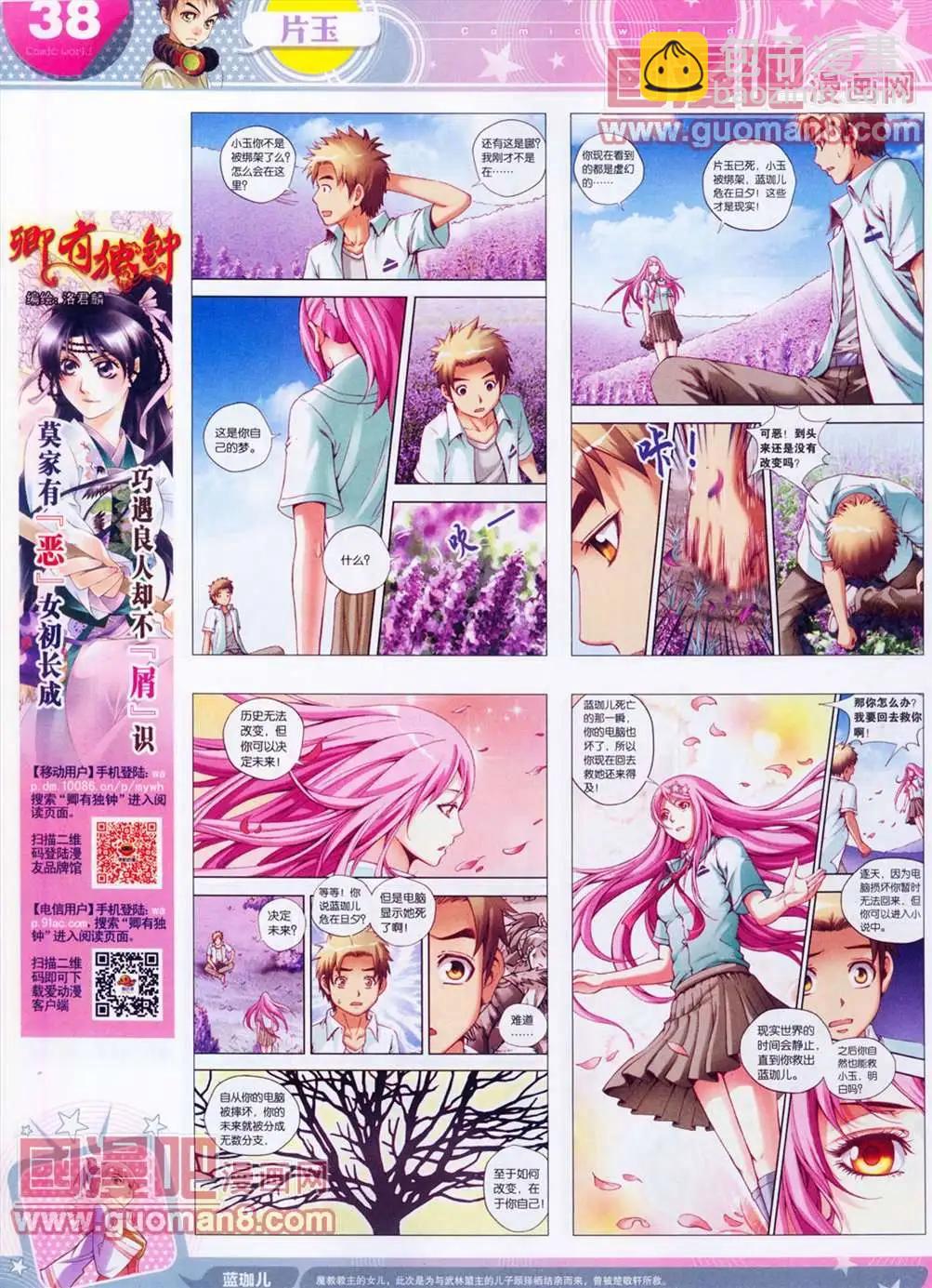 全本13年13期(1/2)-第1话