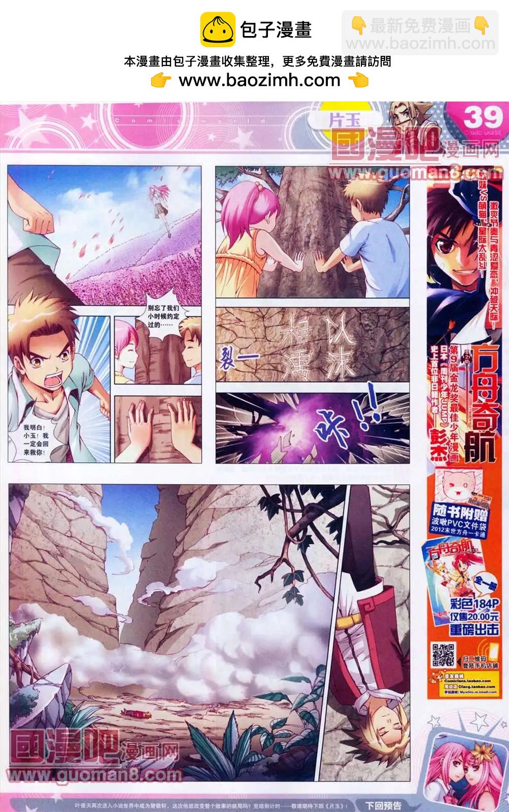 全本13年13期(1/2)-第1话