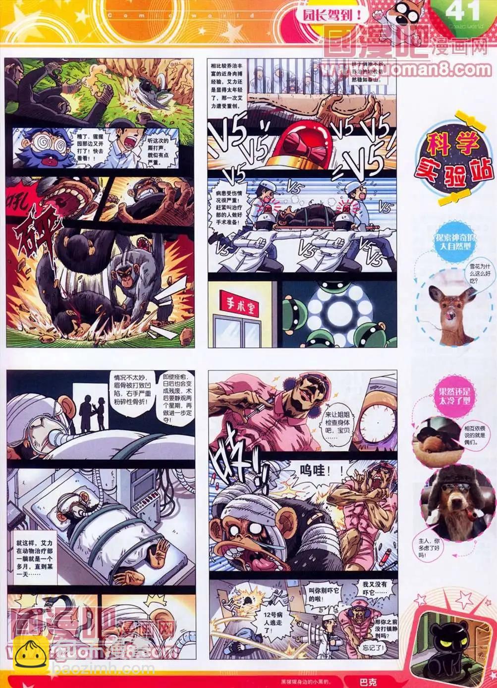 全本13年13期(1/2)-第1话