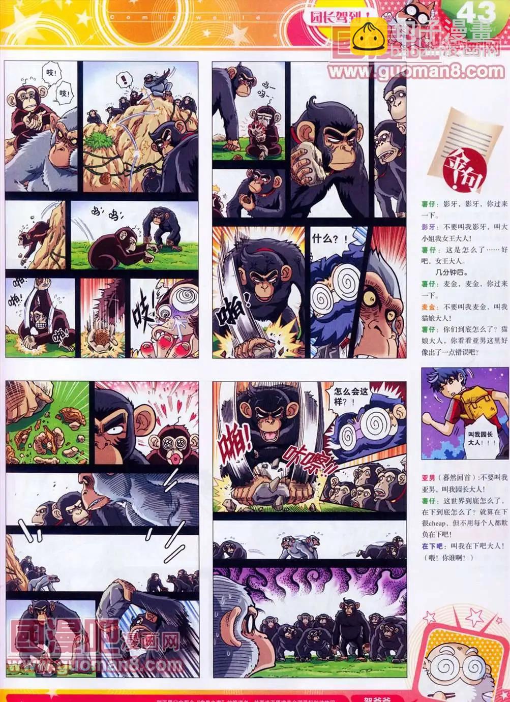 全本13年13期(1/2)-第1话