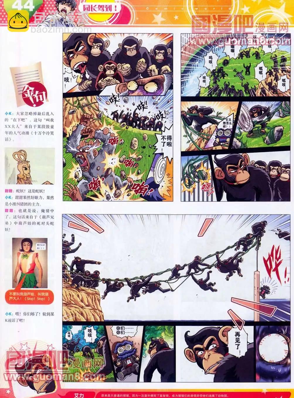 全本13年13期(1/2)-第1话