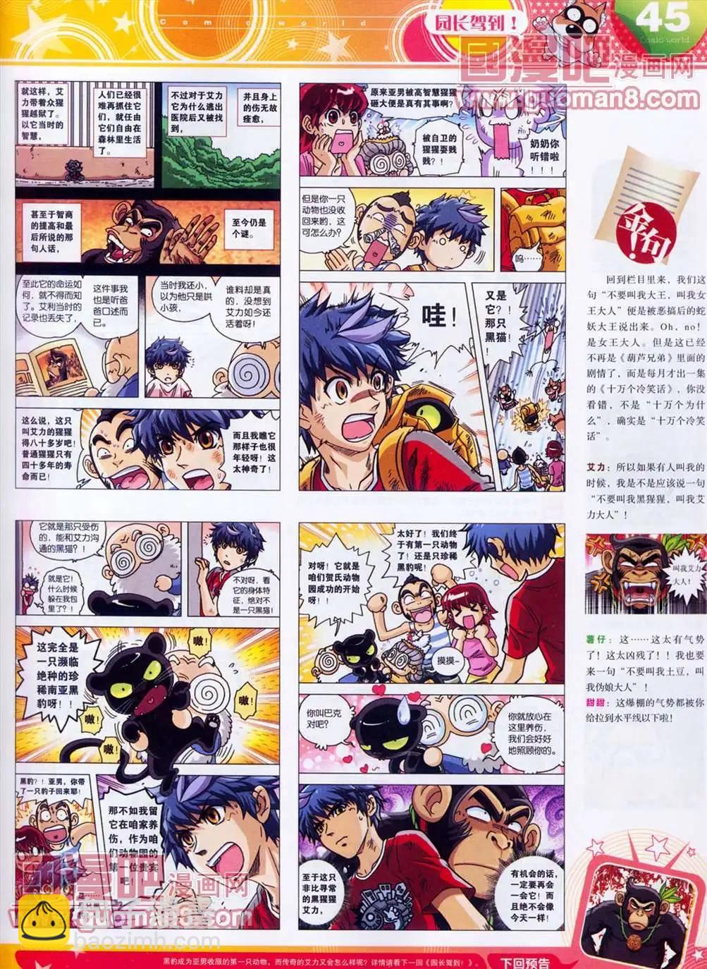 全本13年13期(1/2)-第1话