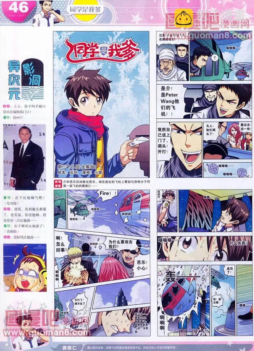 全本13年13期(1/2)-第1话