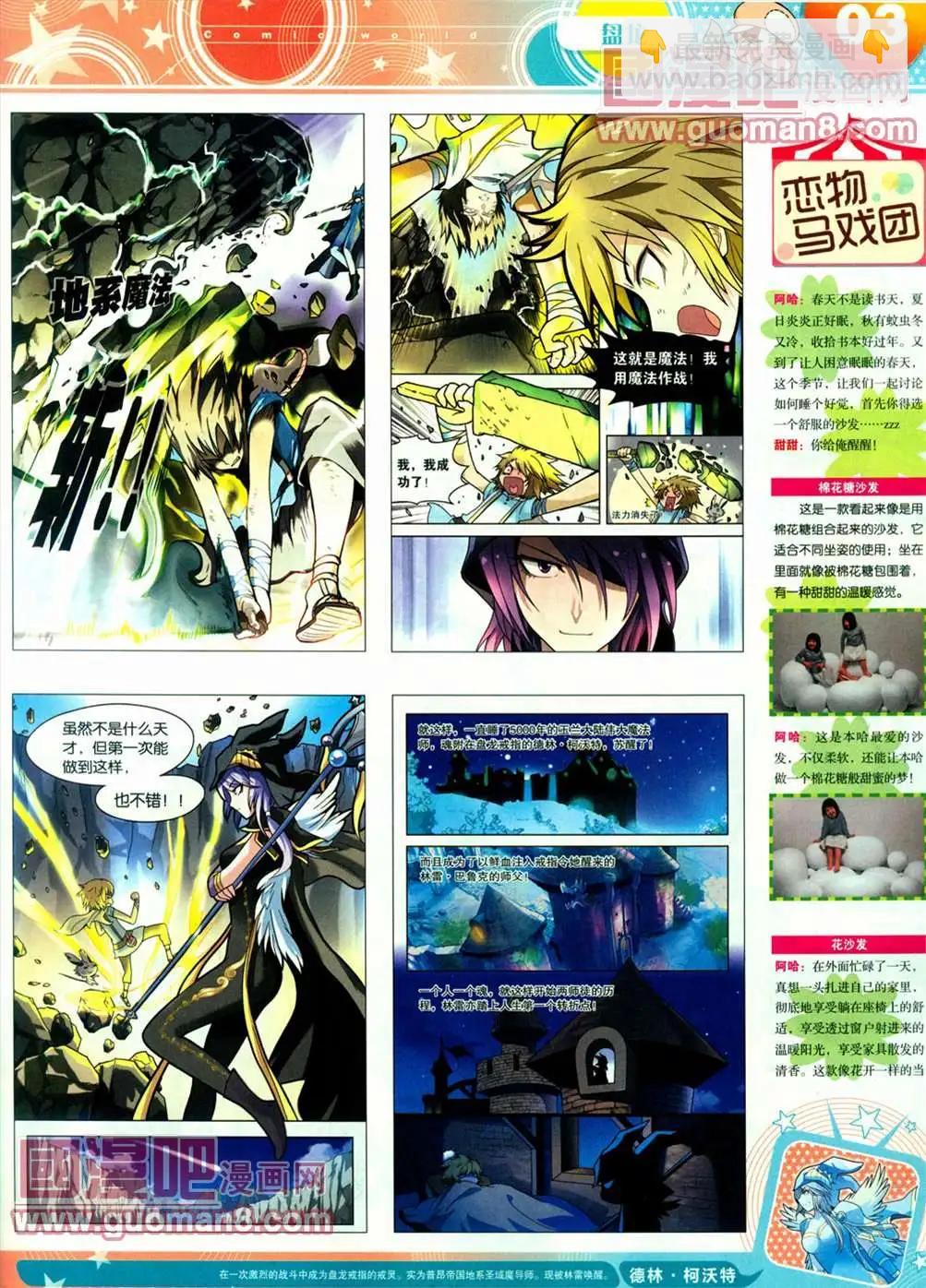 全本13年13期(1/2)-第1话