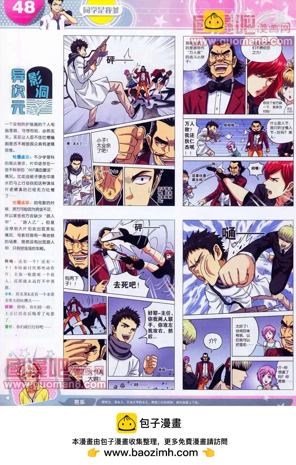 全本13年13期(1/2)-第1话