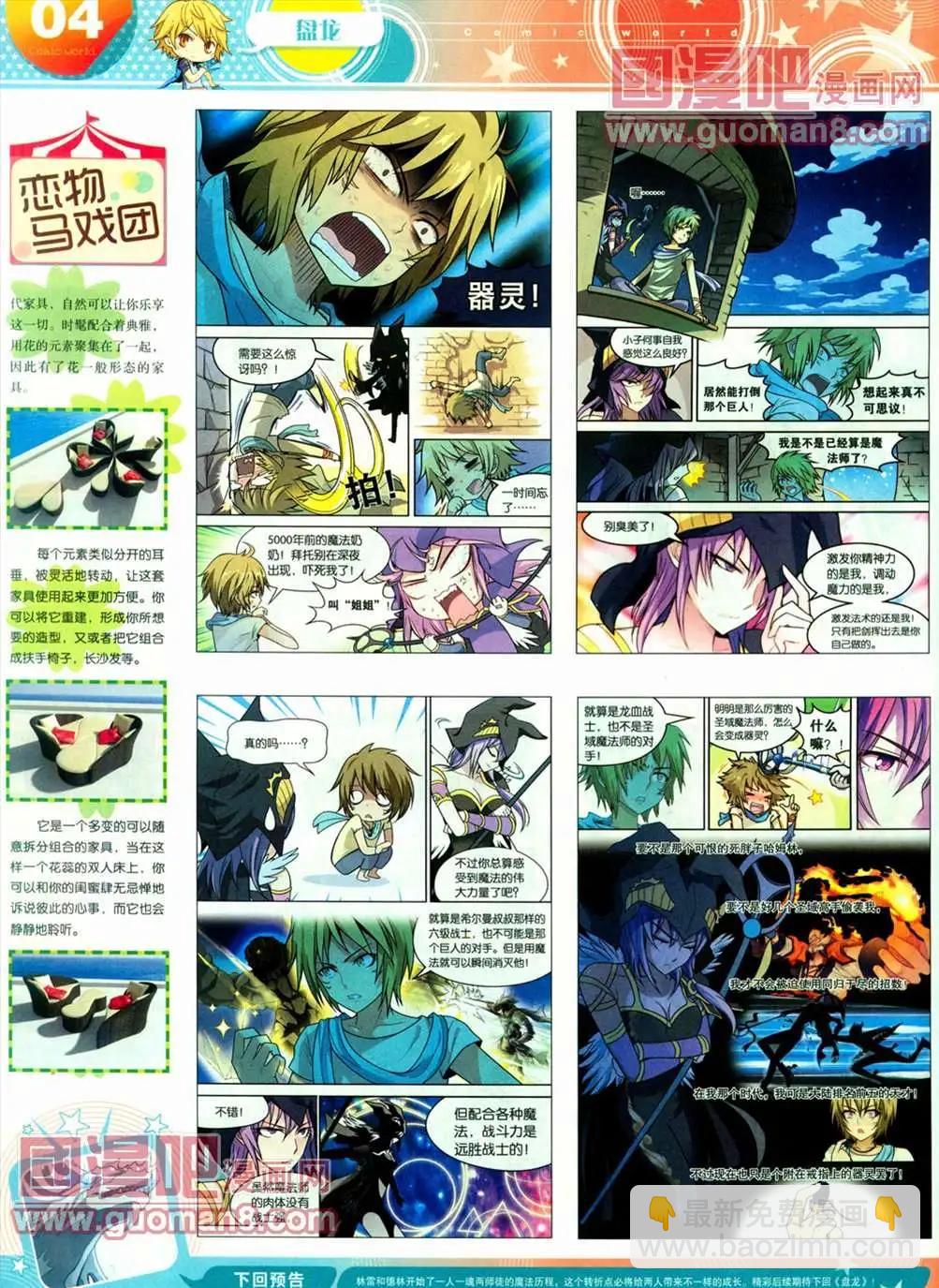 全本13年13期(1/2)-第1话