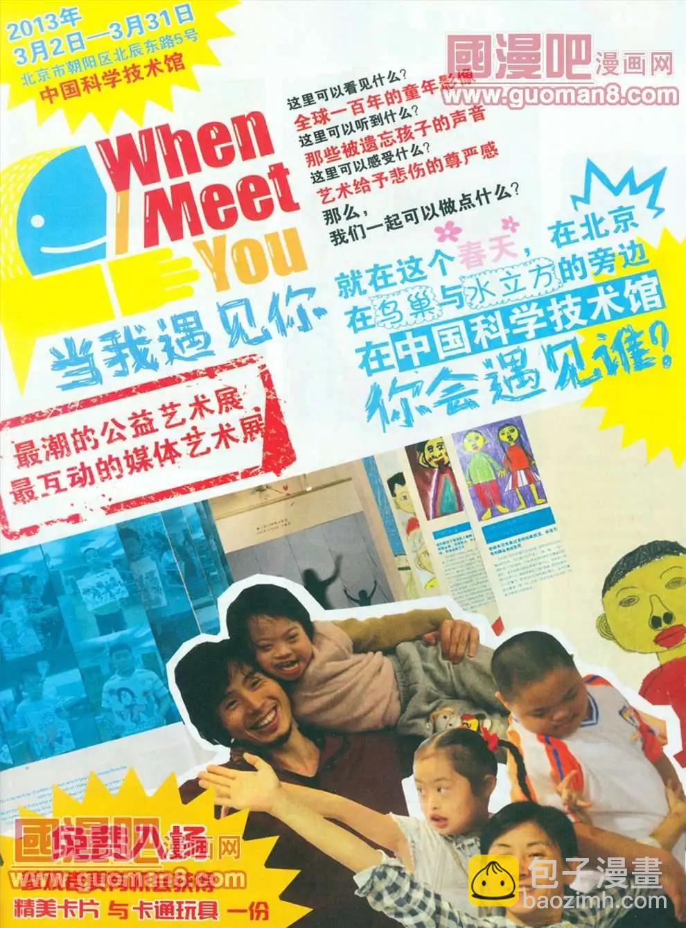 全本13年13期(1/2)-第1话