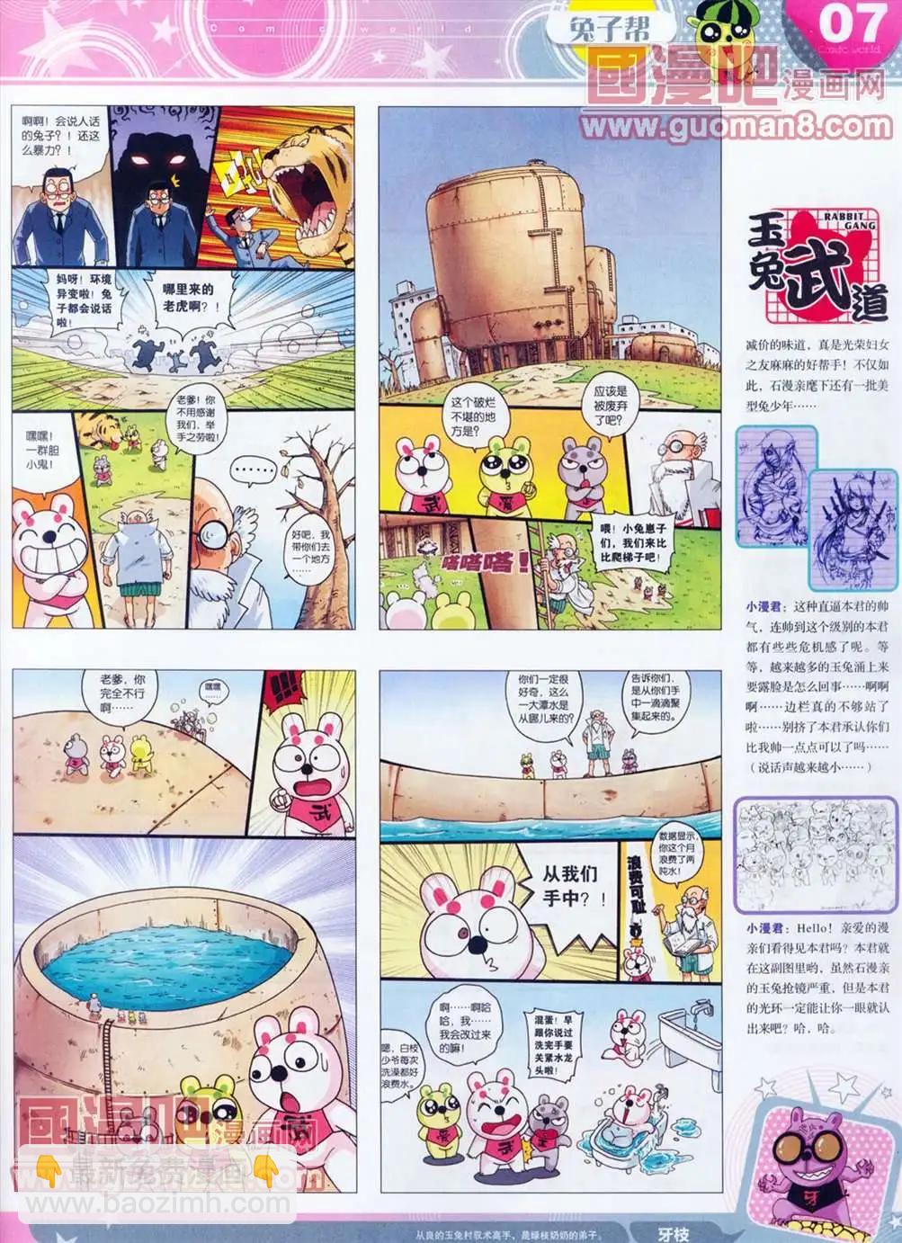 全本13年13期(1/2)-第1话