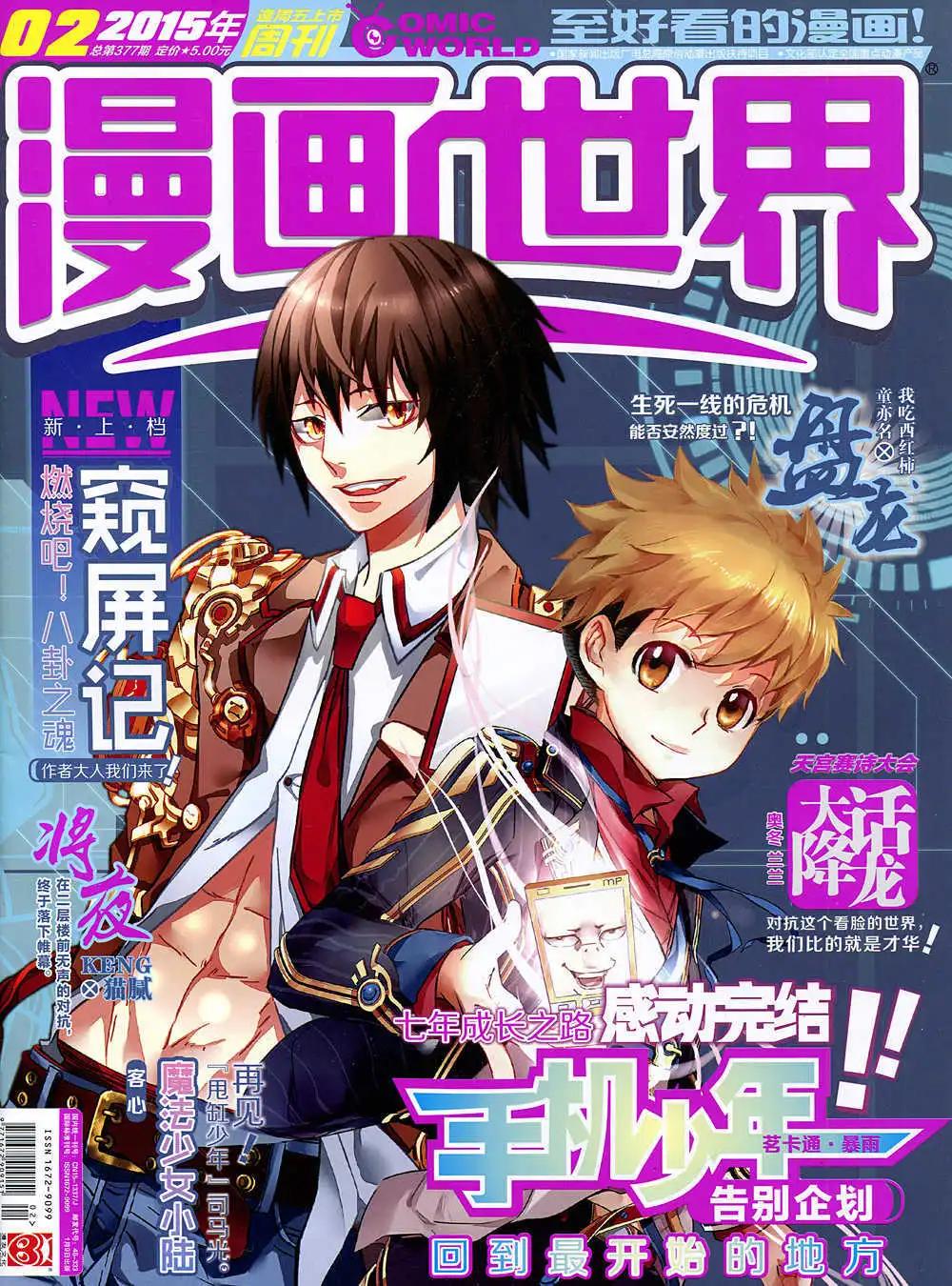 15年2期 全本(1/2)-第99话