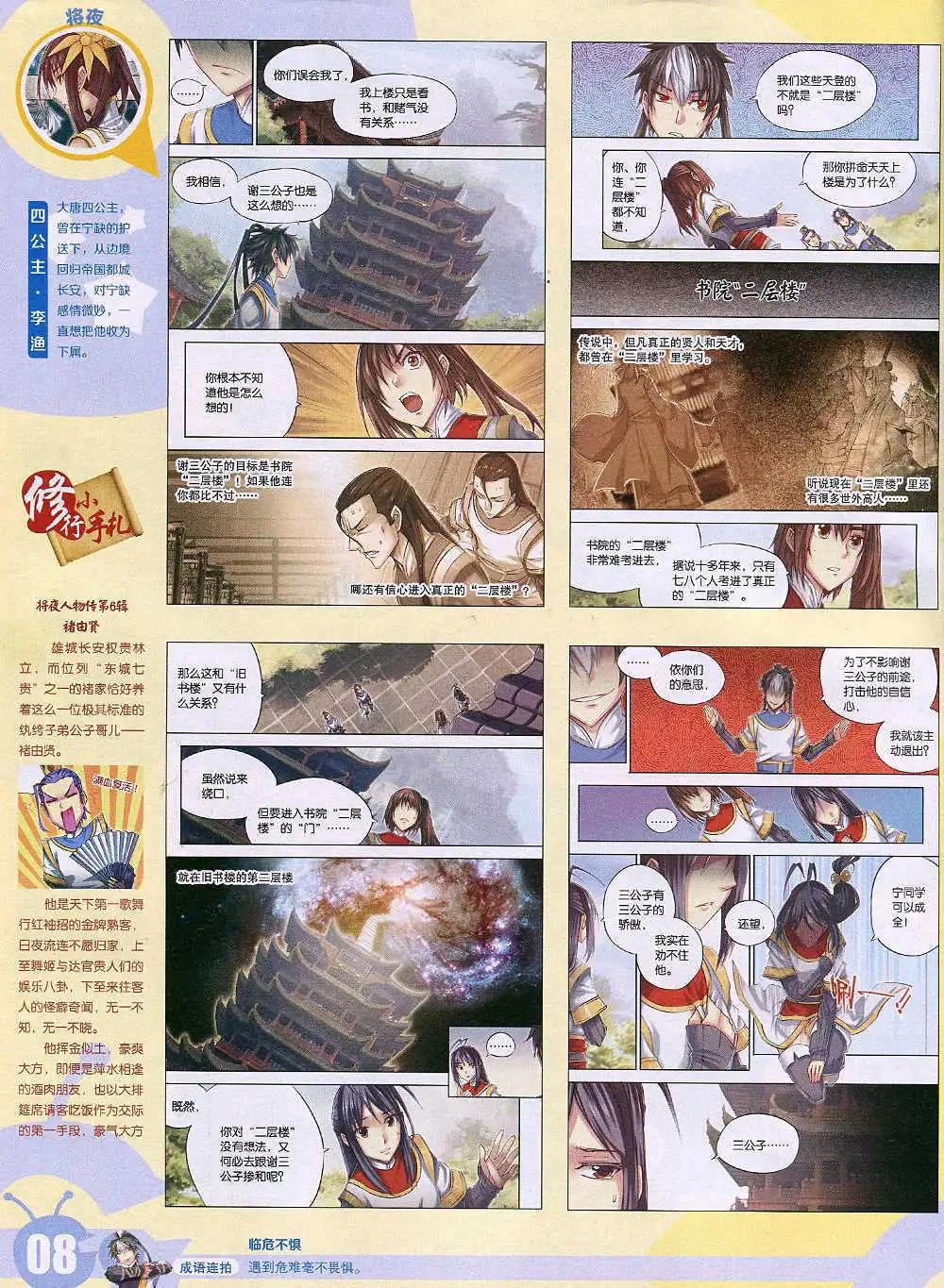 15年2期 全本(1/2)-第99话