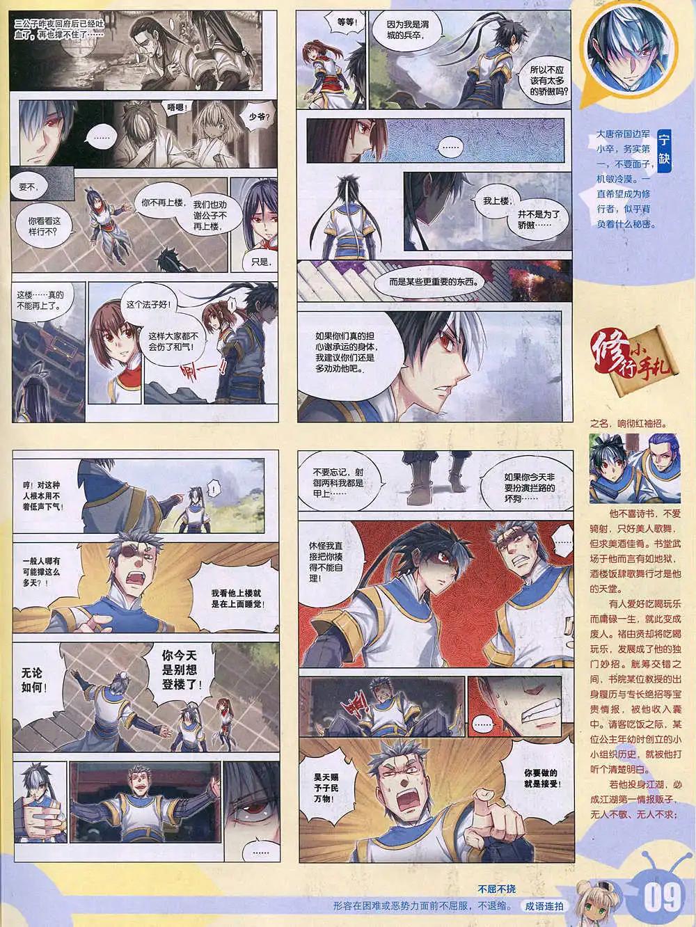 15年2期 全本(1/2)-第99话