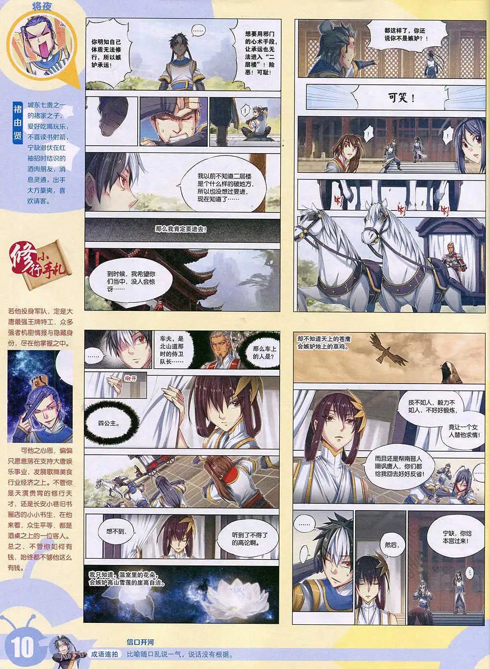 15年2期 全本(1/2)-第99话