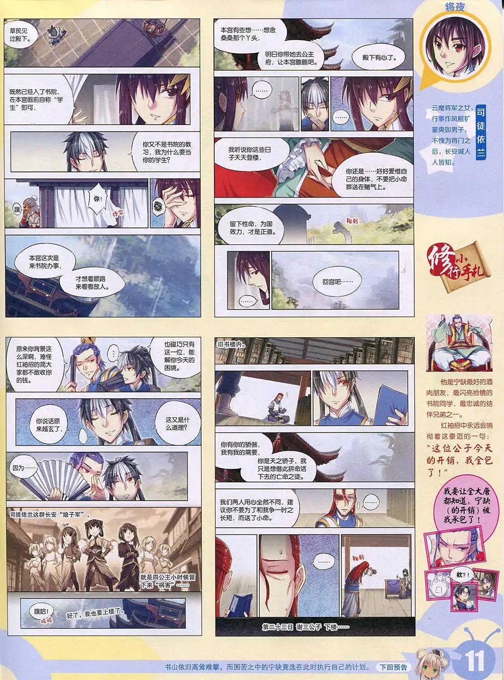 15年2期 全本(1/2)-第99话