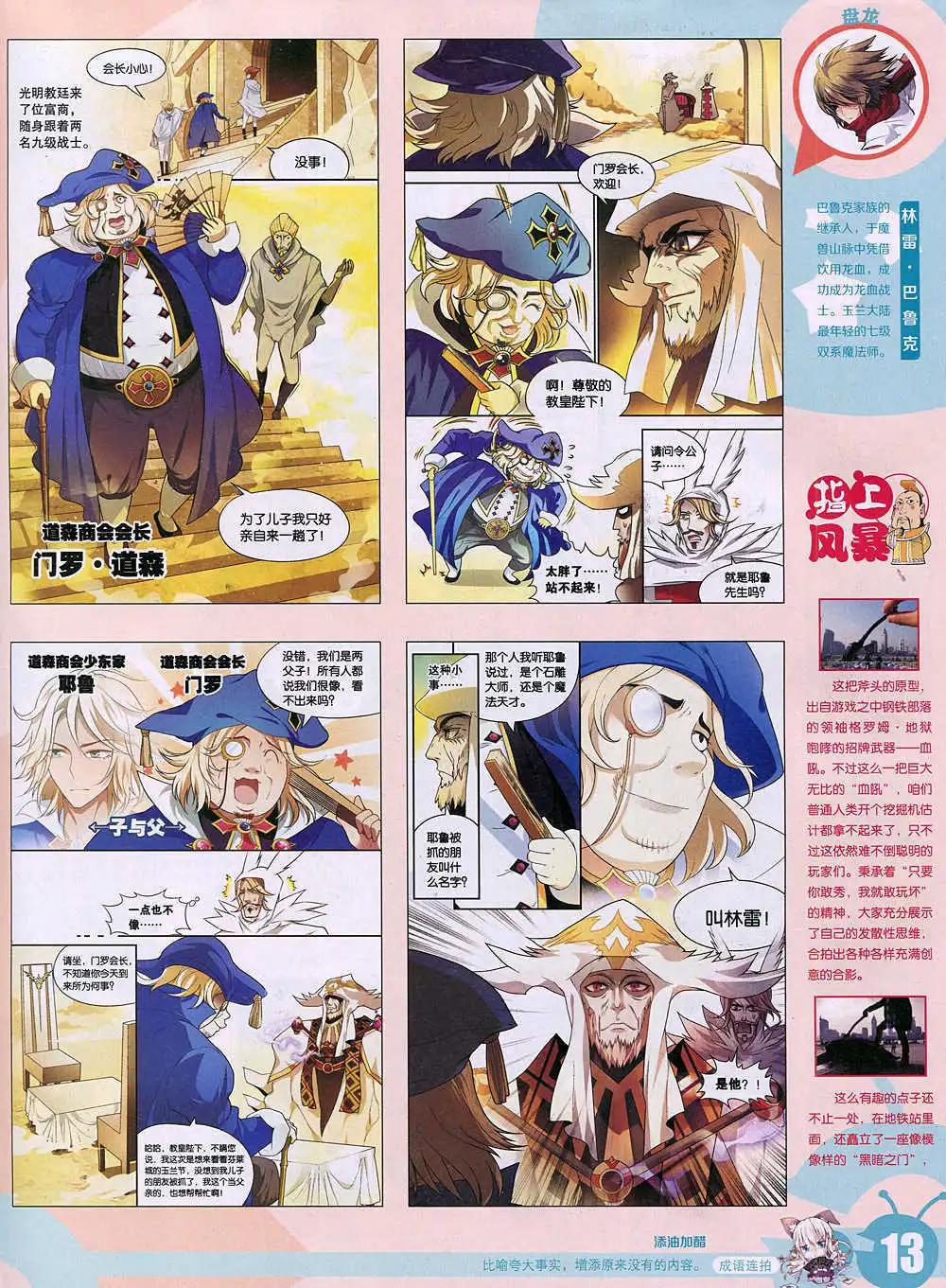 15年2期 全本(1/2)-第99话