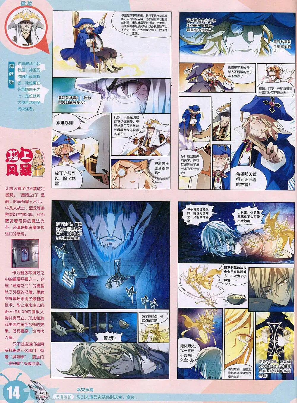 15年2期 全本(1/2)-第99话