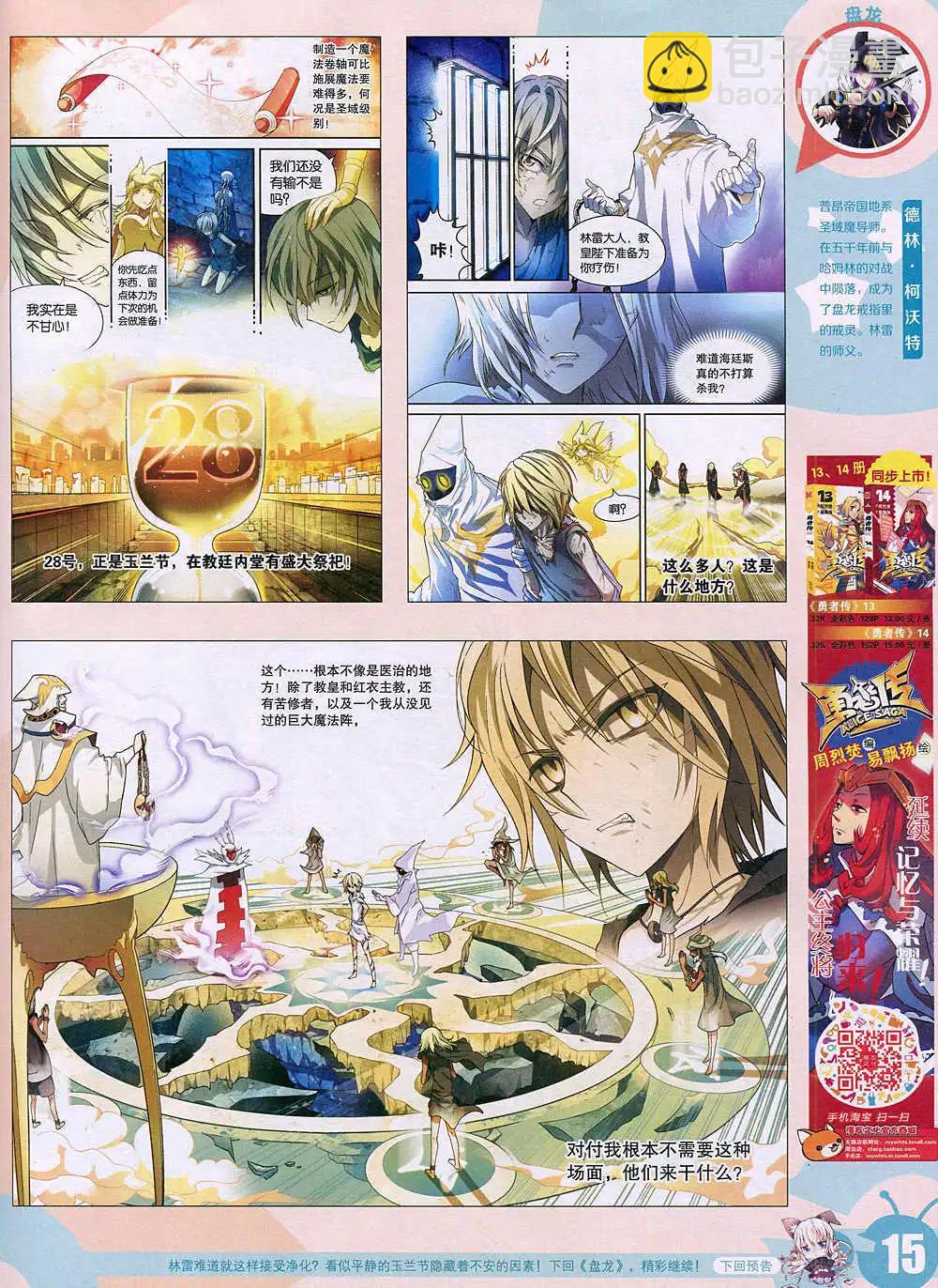 15年2期 全本(1/2)-第99话