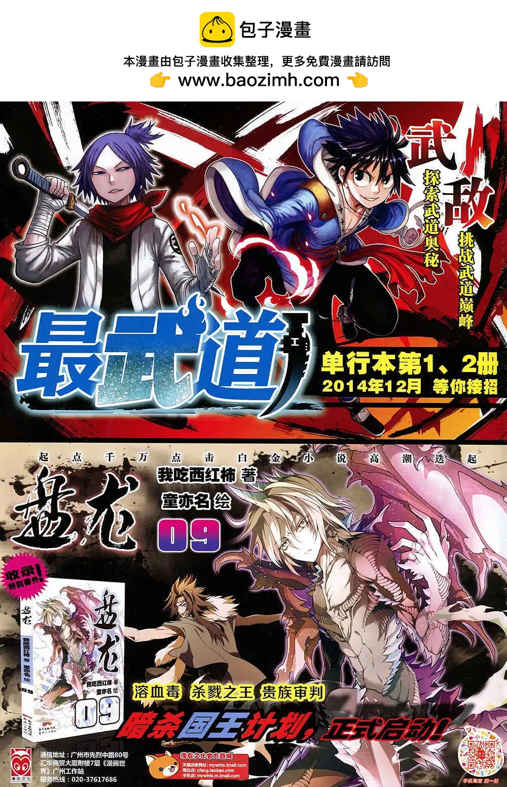 15年2期 全本(1/2)-第99话