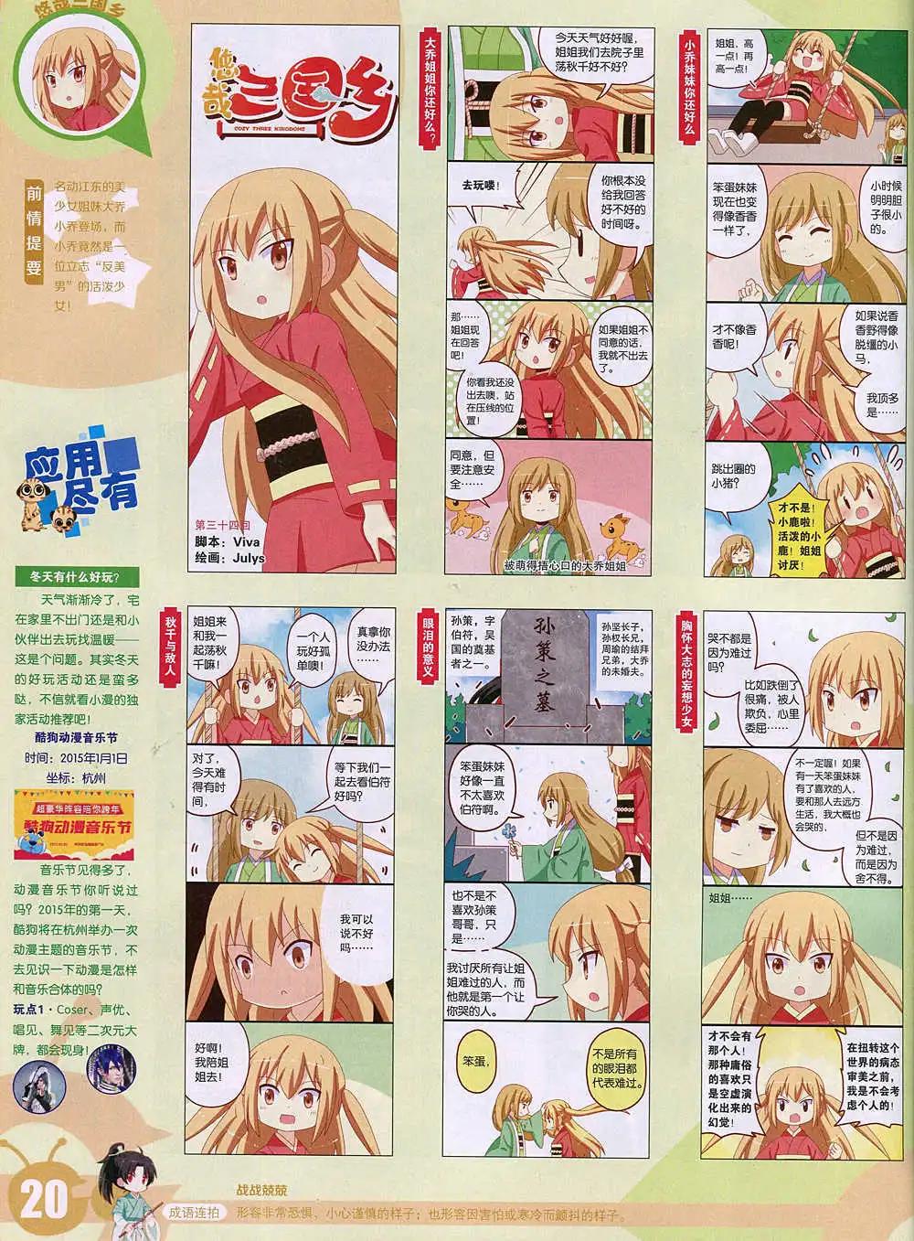 15年2期 全本(1/2)-第99话