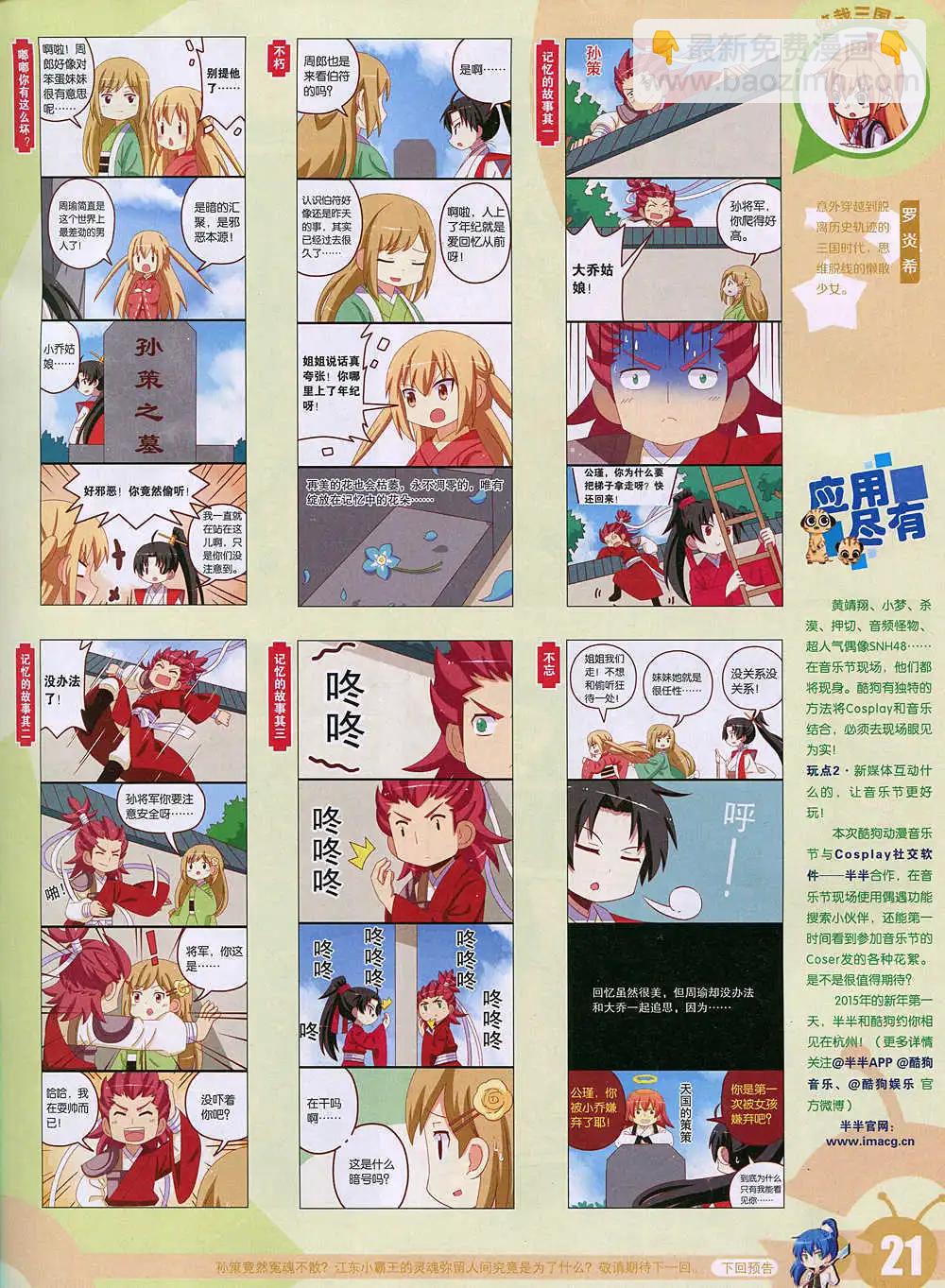 15年2期 全本(1/2)-第99话