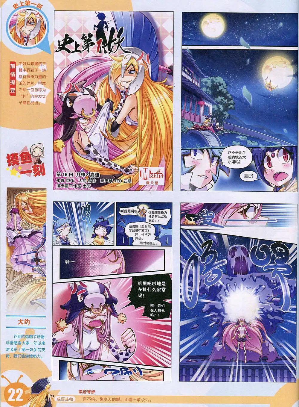 15年2期 全本(1/2)-第99话