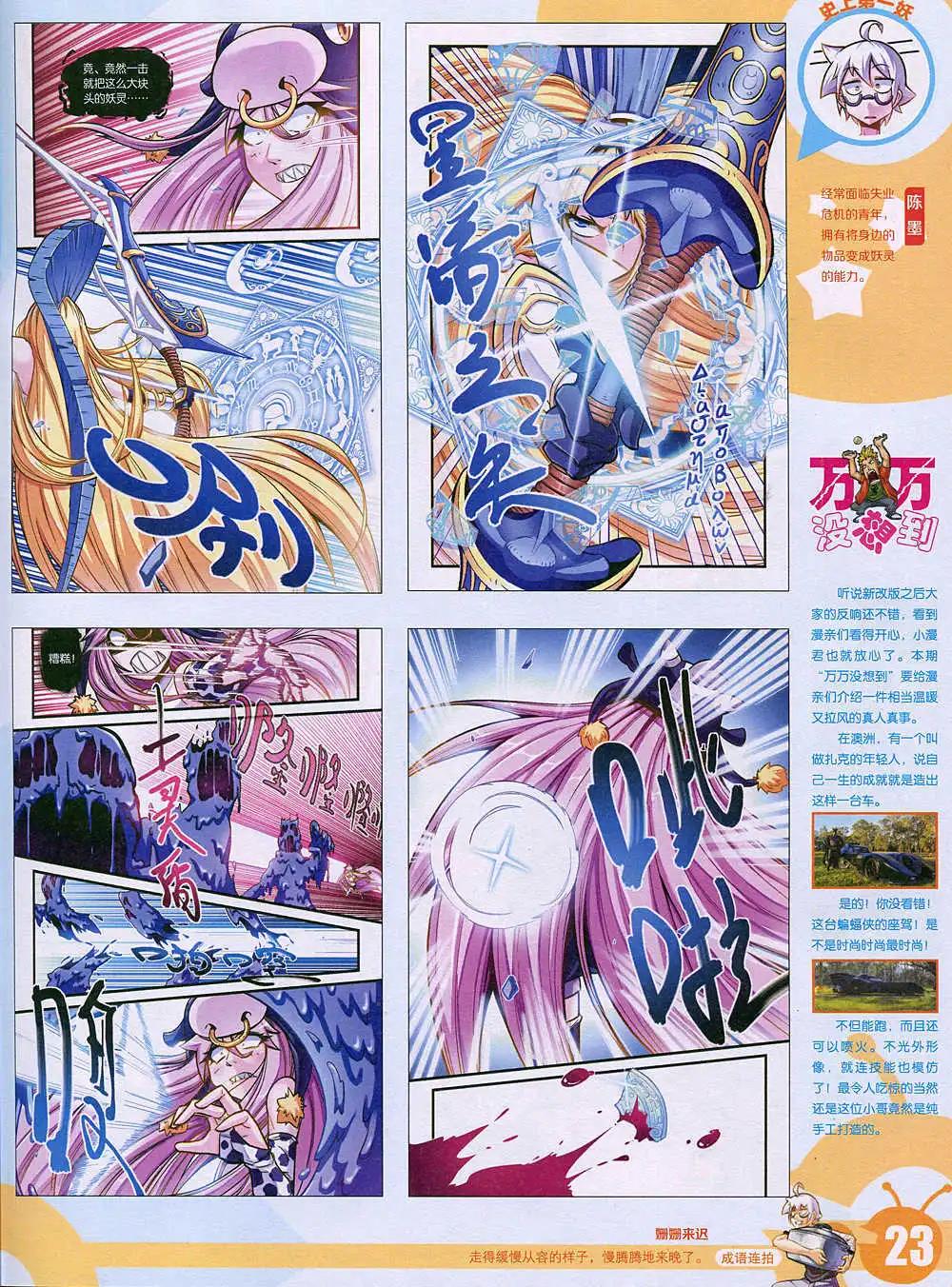 漫畫世界 - 15年2期 全本(1/2) - 1