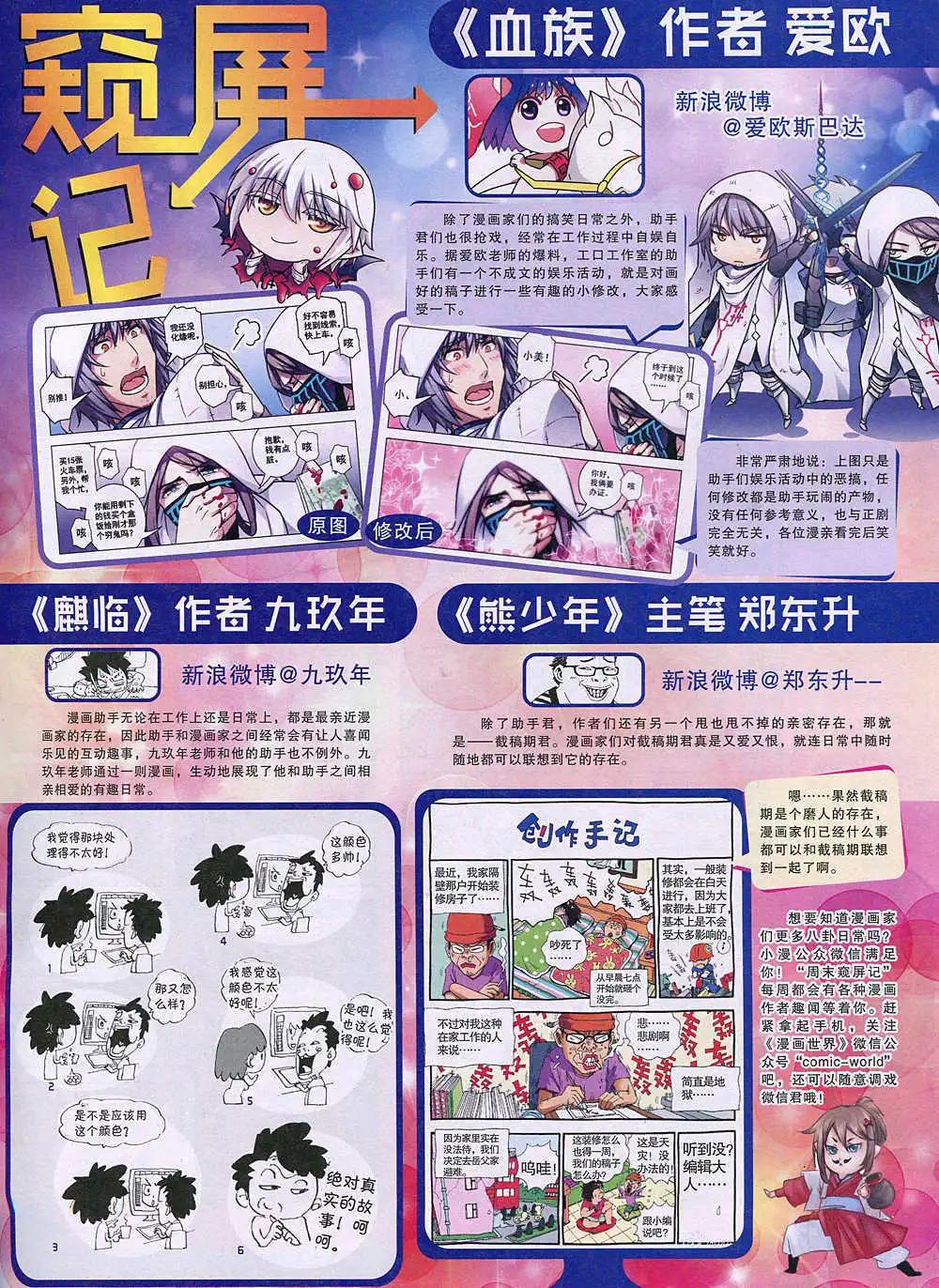 15年2期 全本(1/2)-第99话