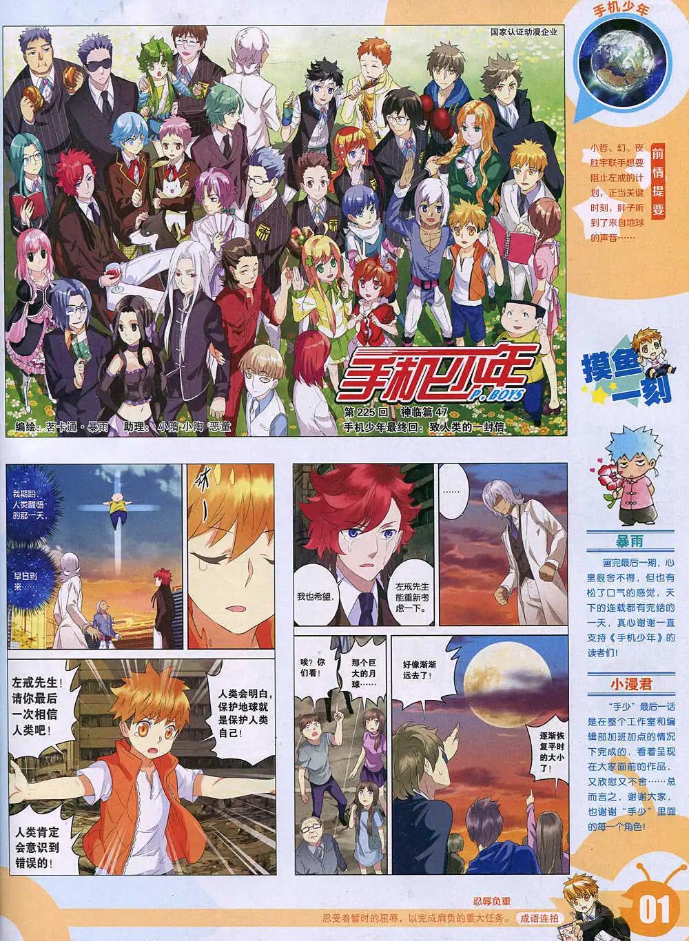 漫畫世界 - 15年2期 全本(1/2) - 3