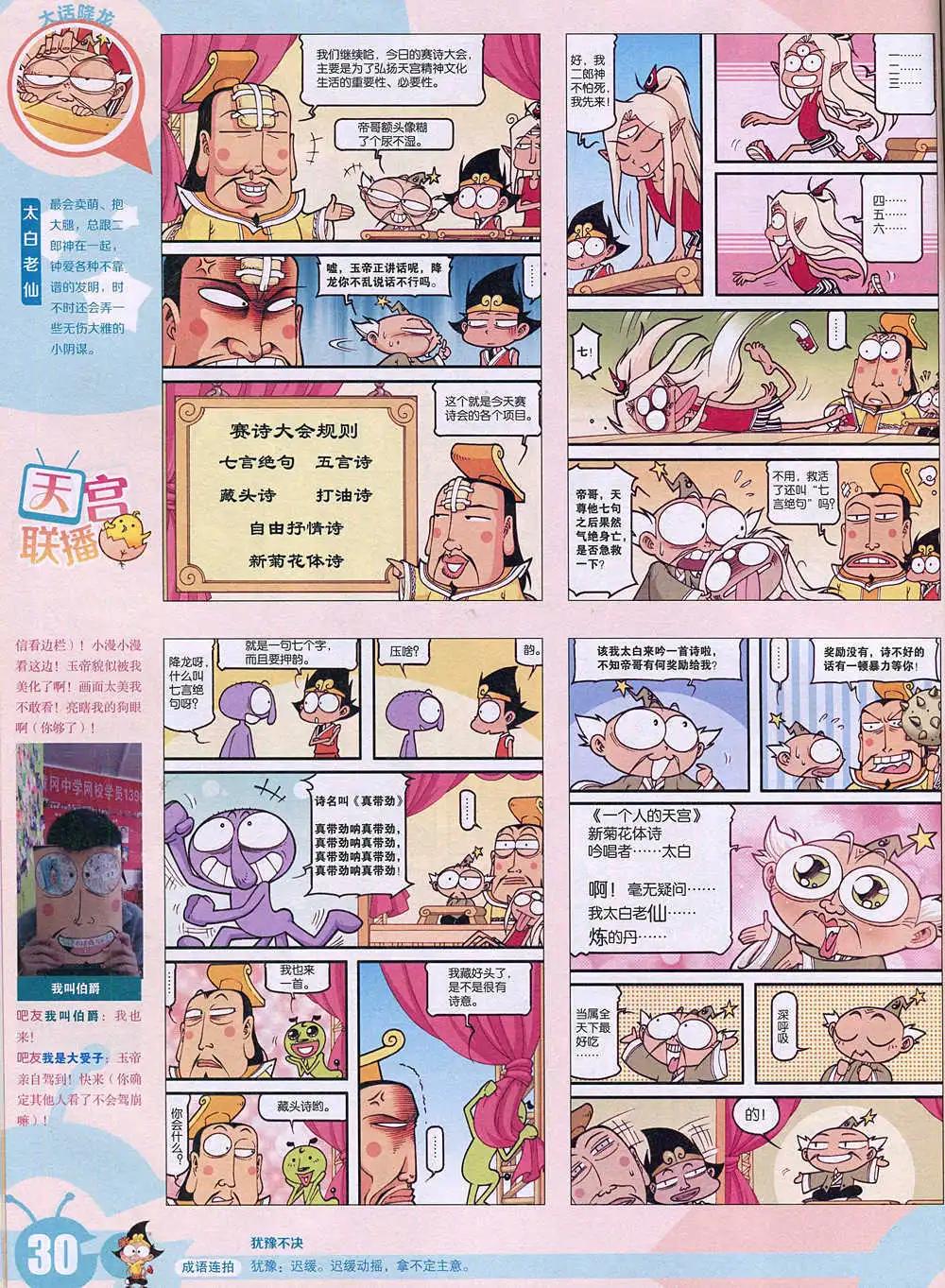 15年2期 全本(1/2)-第99话