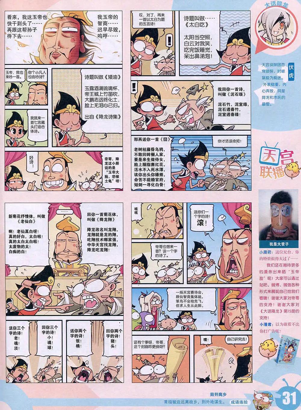 15年2期 全本(1/2)-第99话