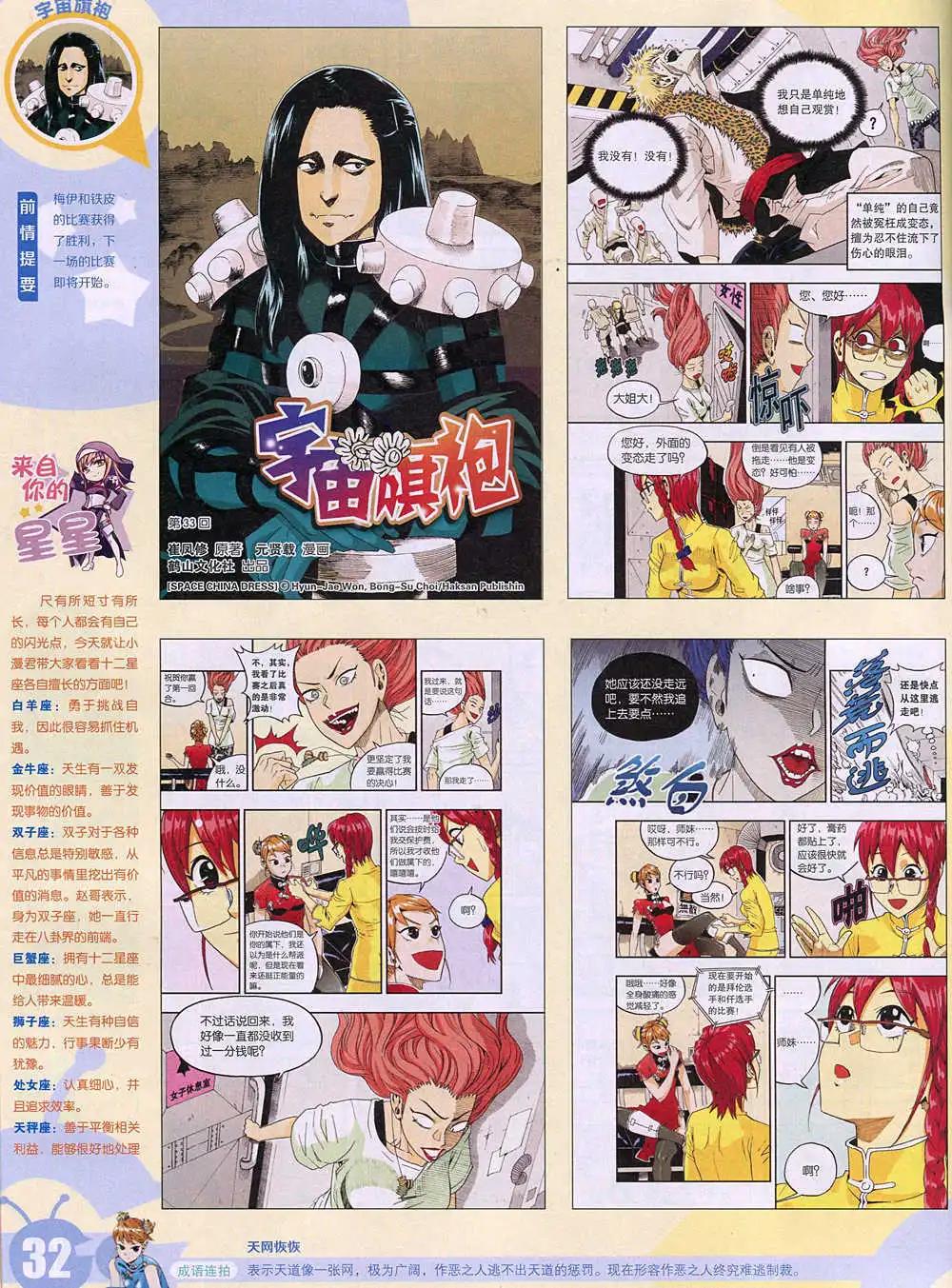 15年2期 全本(1/2)-第99话