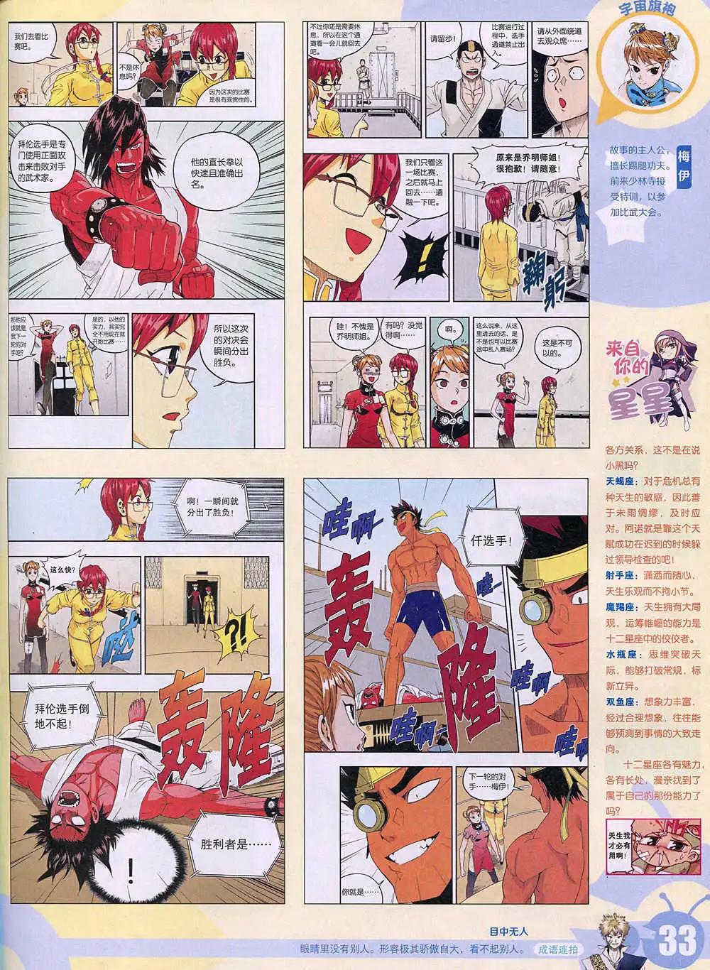 15年2期 全本(1/2)-第99话