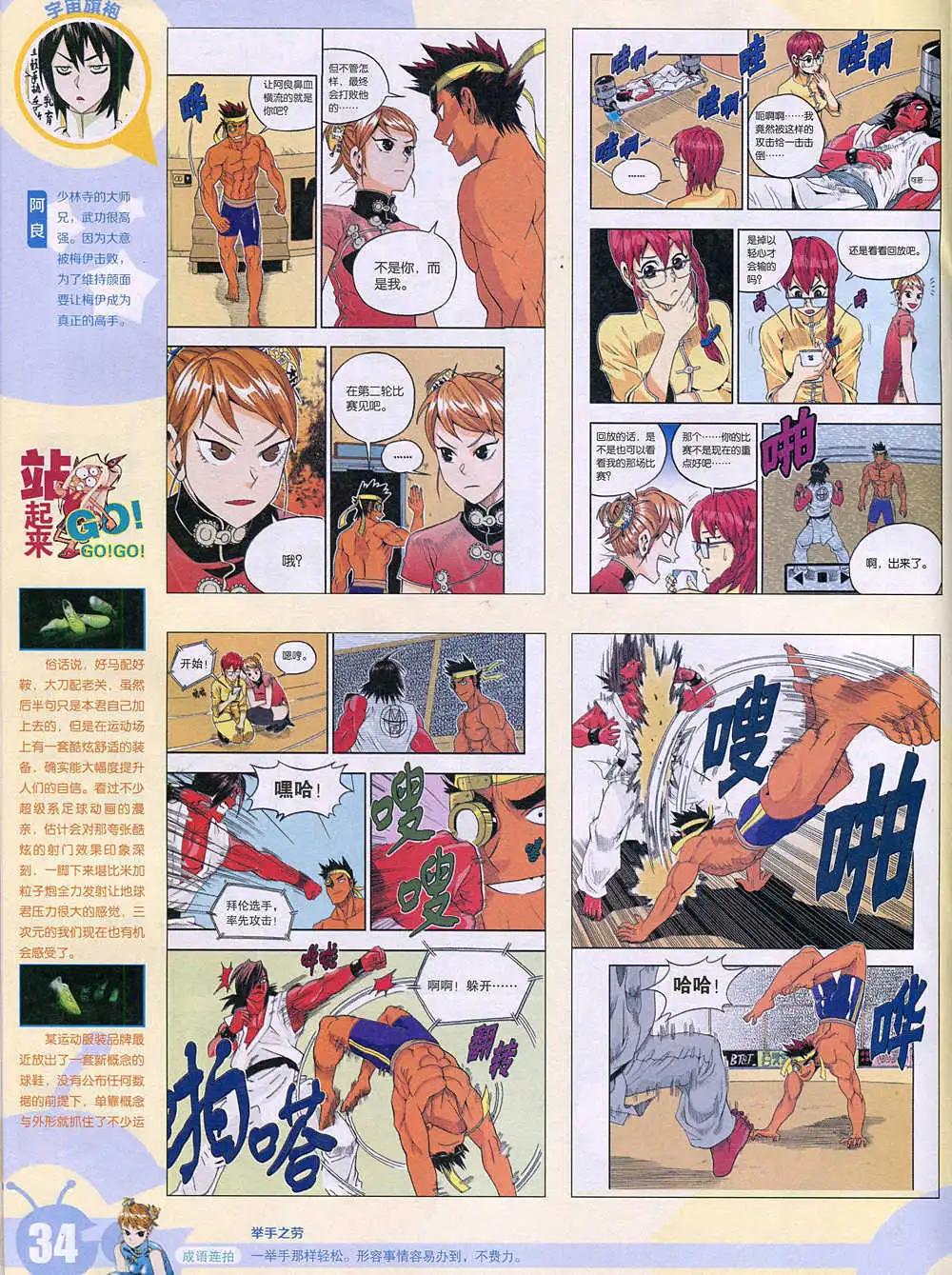 15年2期 全本(1/2)-第99话