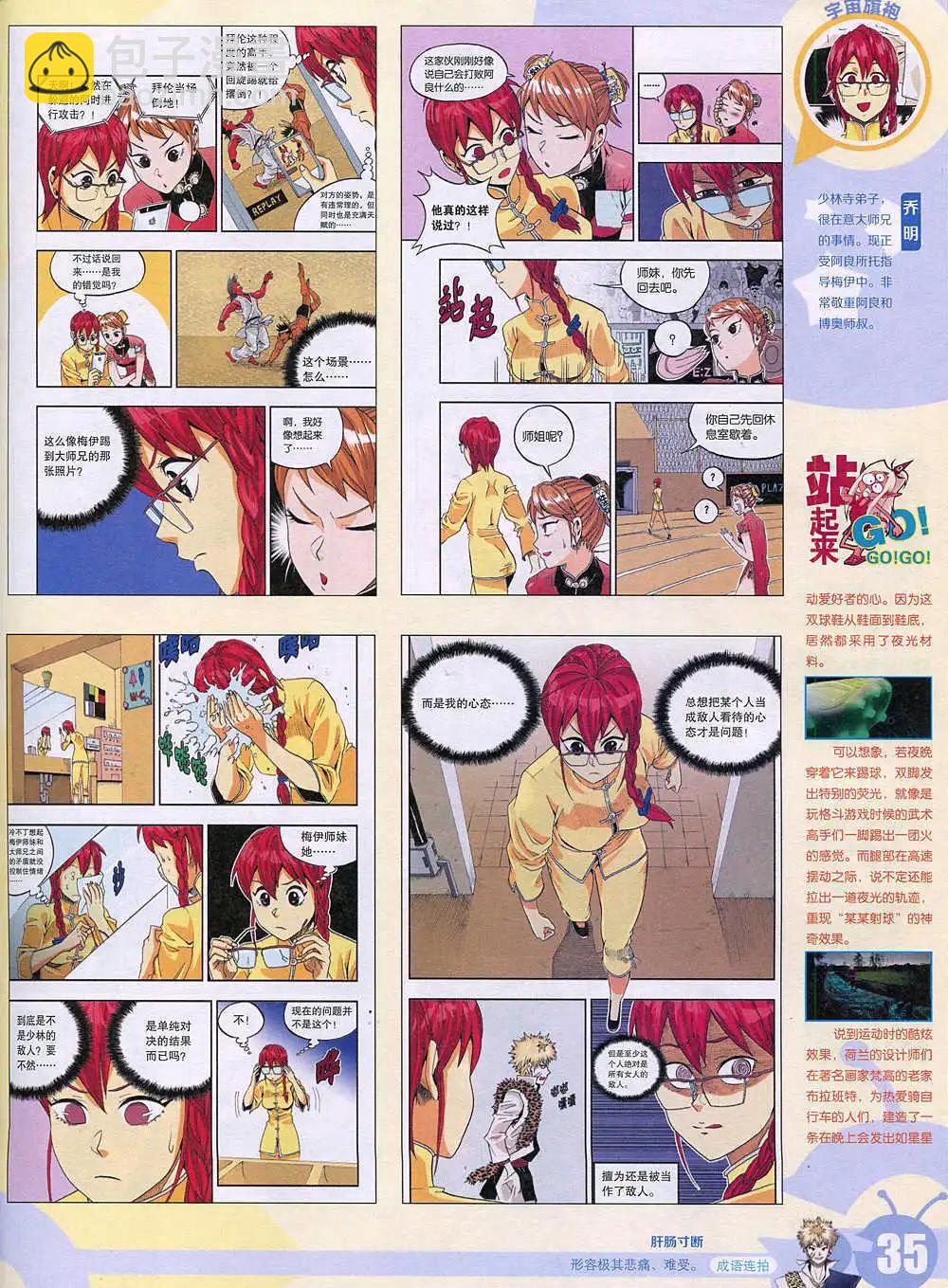 15年2期 全本(1/2)-第99话