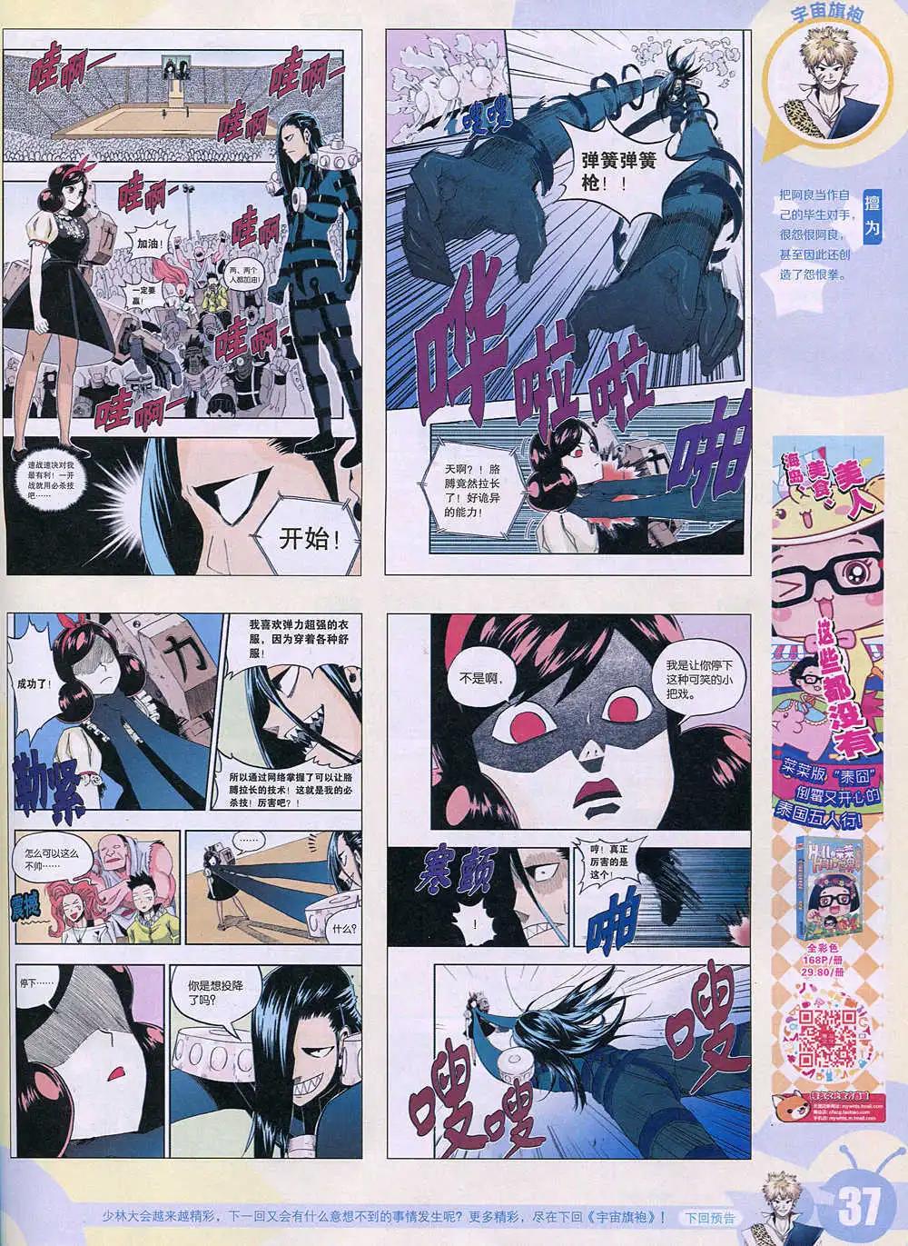 15年2期 全本(1/2)-第99话