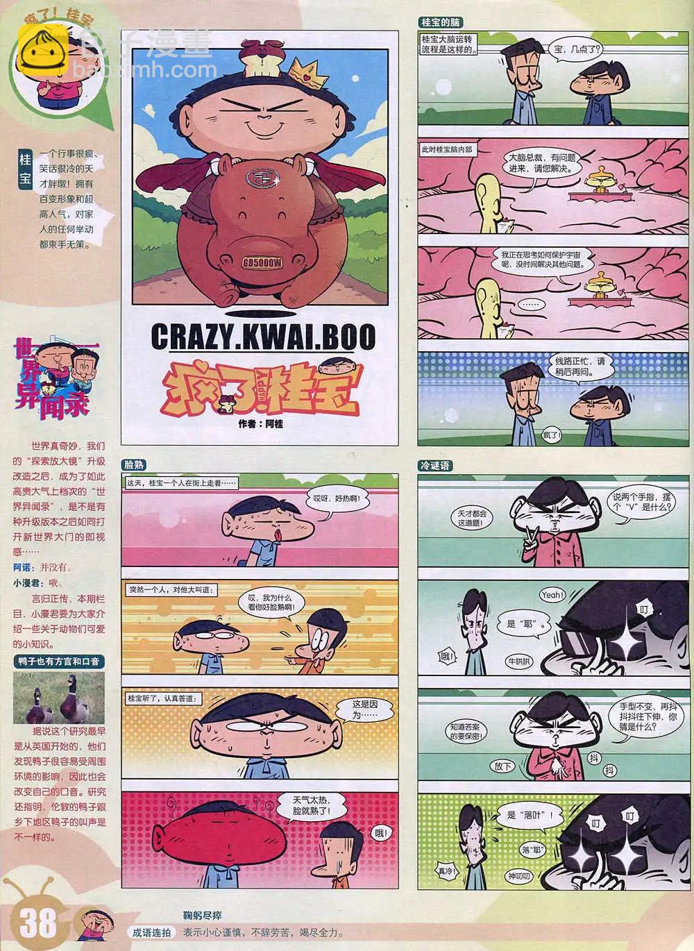 15年2期 全本(1/2)-第99话