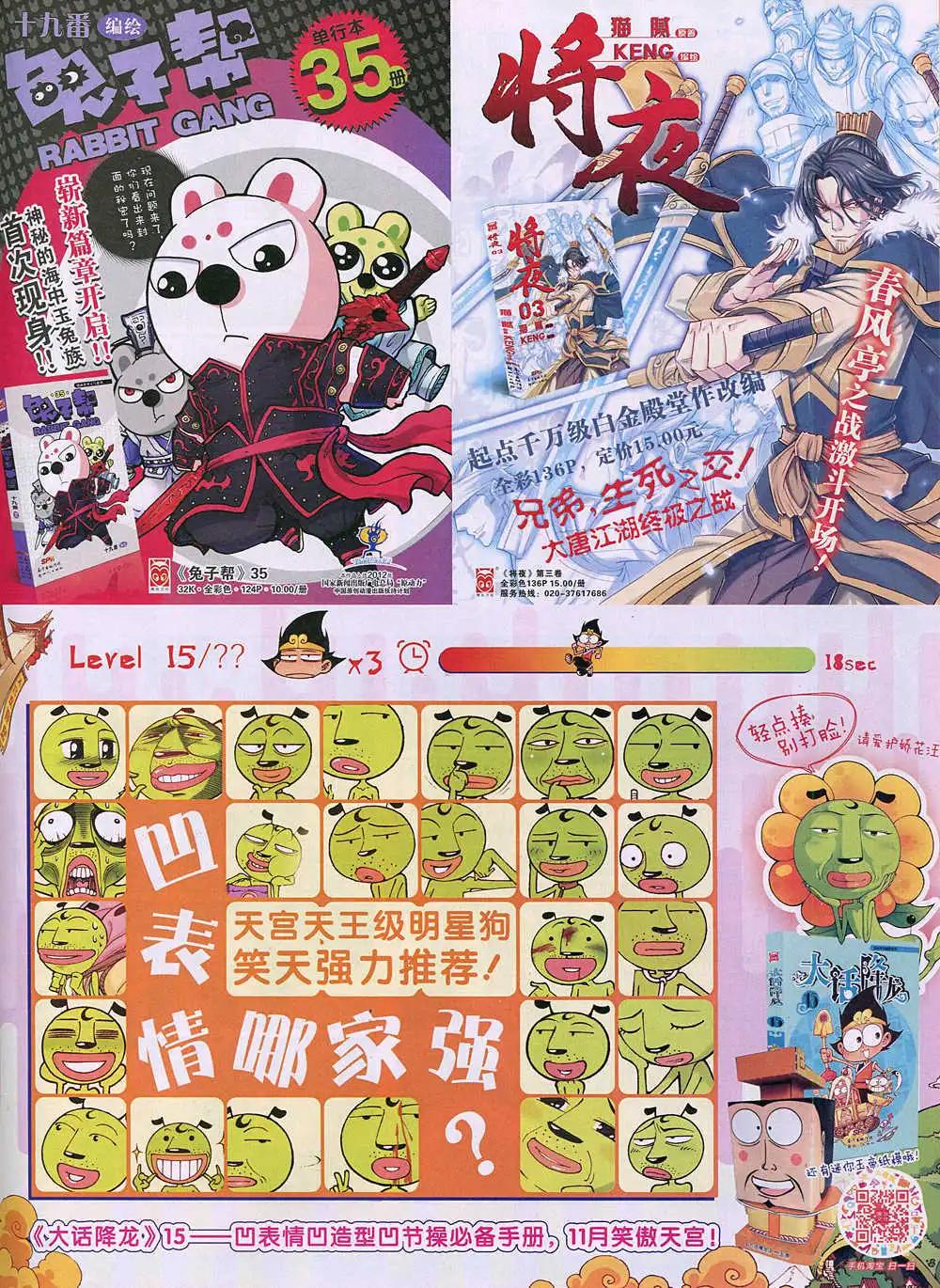 漫畫世界 - 15年2期 全本(1/2) - 3