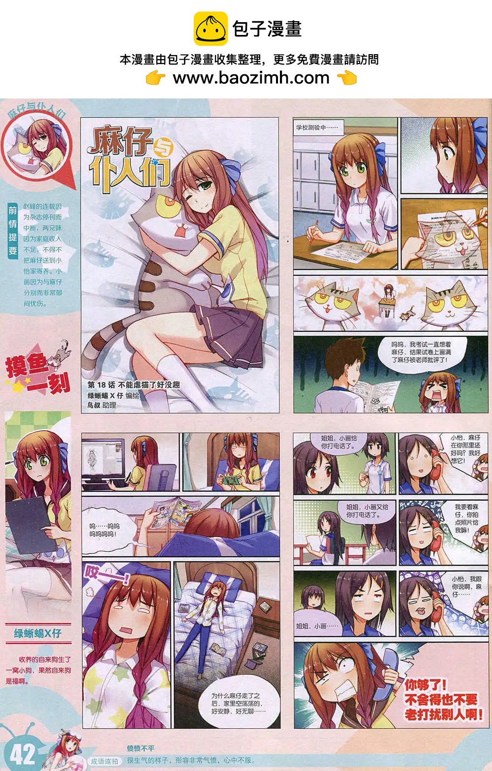 15年2期 全本(1/2)-第99话