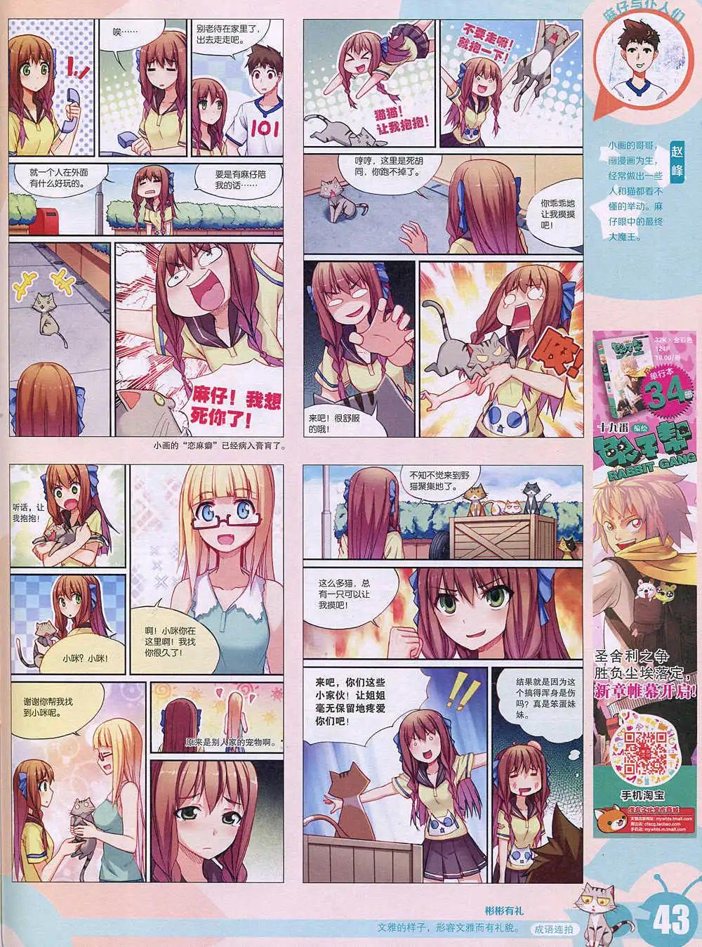 15年2期 全本(1/2)-第99话