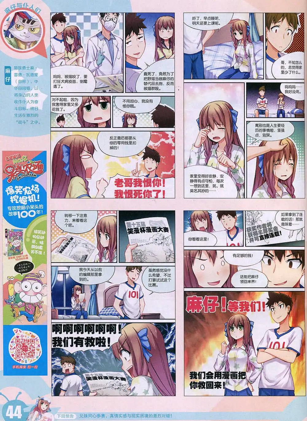 15年2期 全本(1/2)-第99话