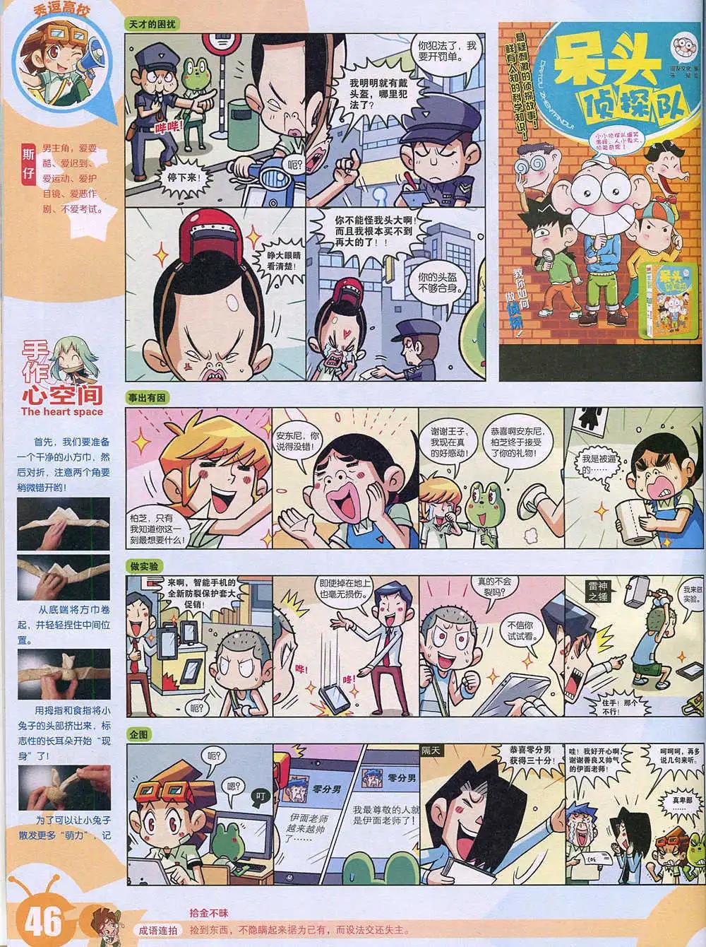 15年2期 全本(1/2)-第99话